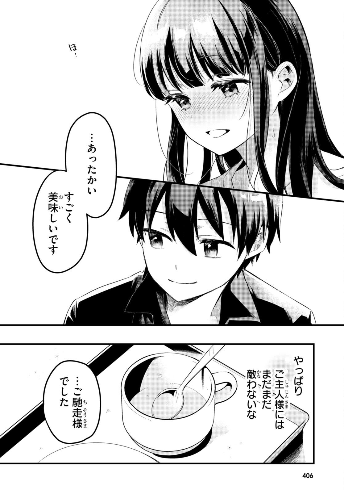 Death March Kara Hajimaru Isekai Sachi Hara Kyoku - Chapter 8 - Page 18