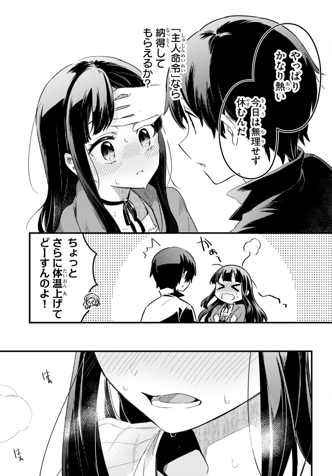 Death March Kara Hajimaru Isekai Sachi Hara Kyoku - Chapter 8 - Page 5