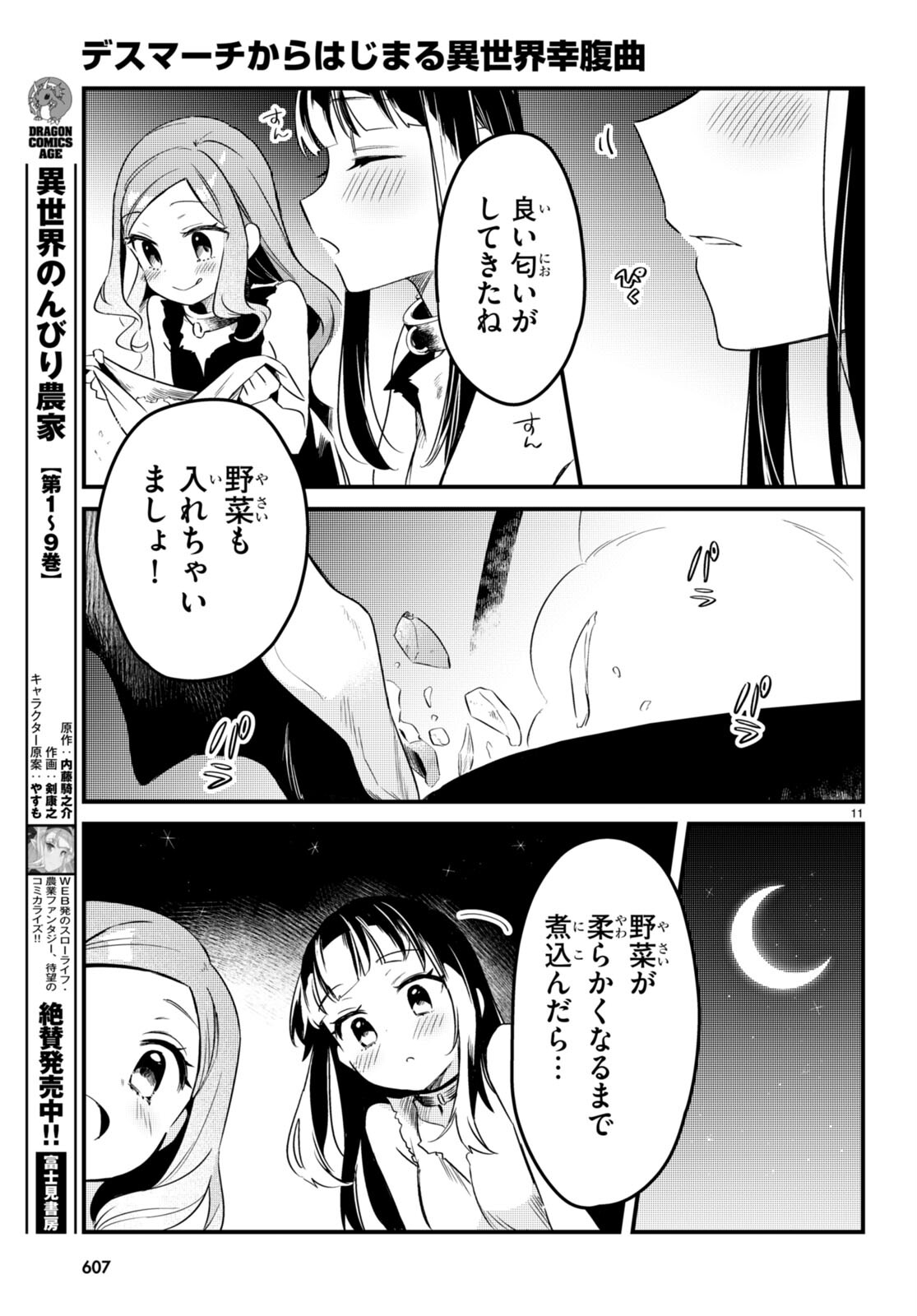 Death March Kara Hajimaru Isekai Sachi Hara Kyoku - Chapter 9 - Page 11