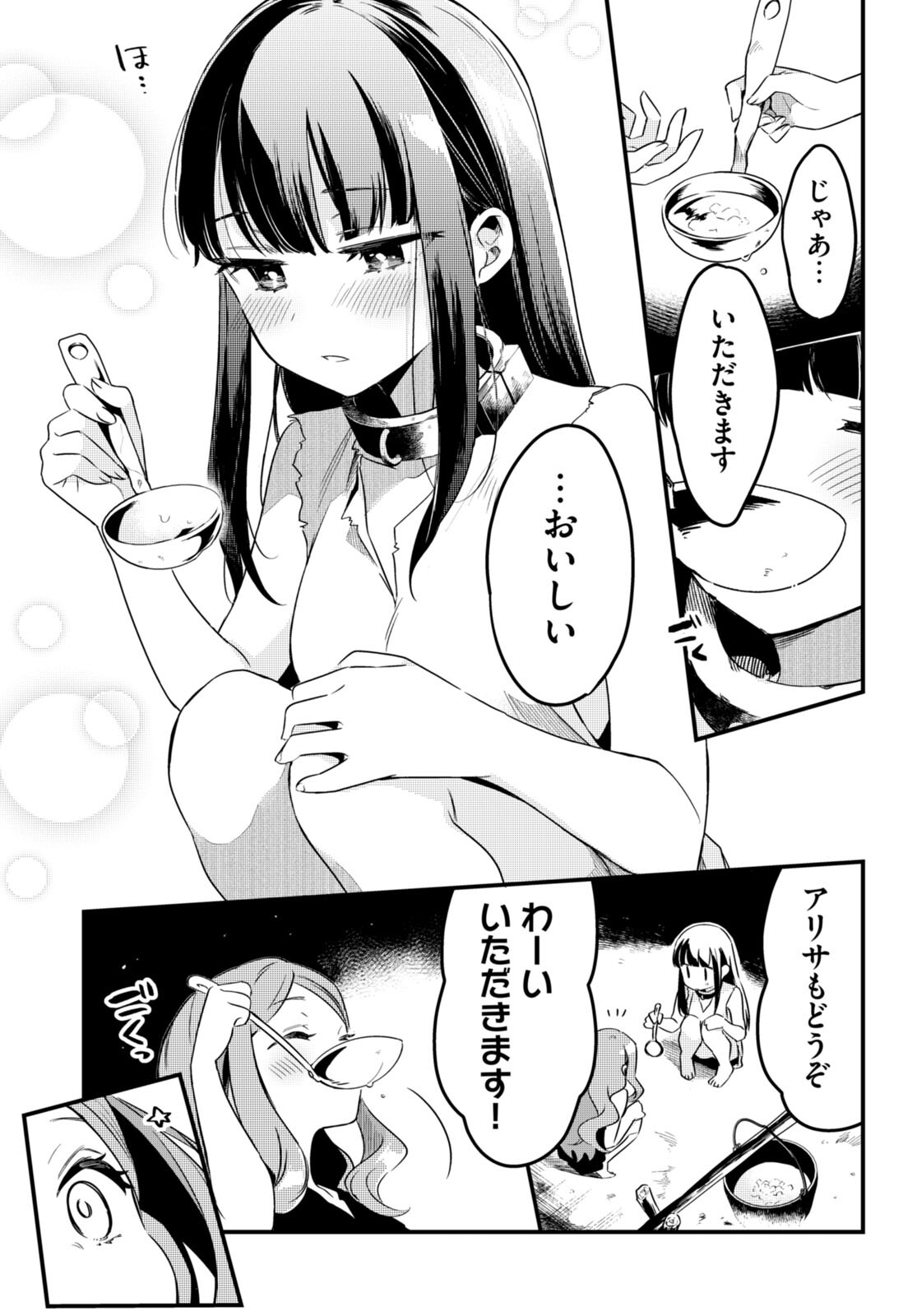 Death March Kara Hajimaru Isekai Sachi Hara Kyoku - Chapter 9 - Page 13