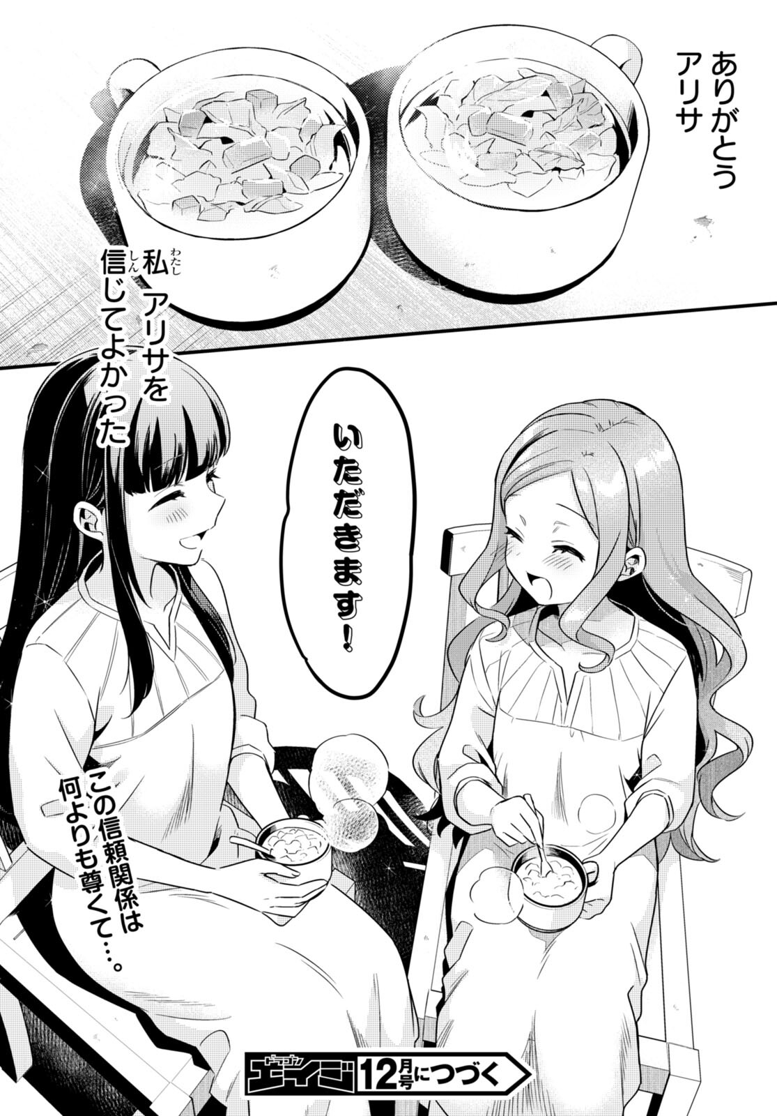 Death March Kara Hajimaru Isekai Sachi Hara Kyoku - Chapter 9 - Page 20