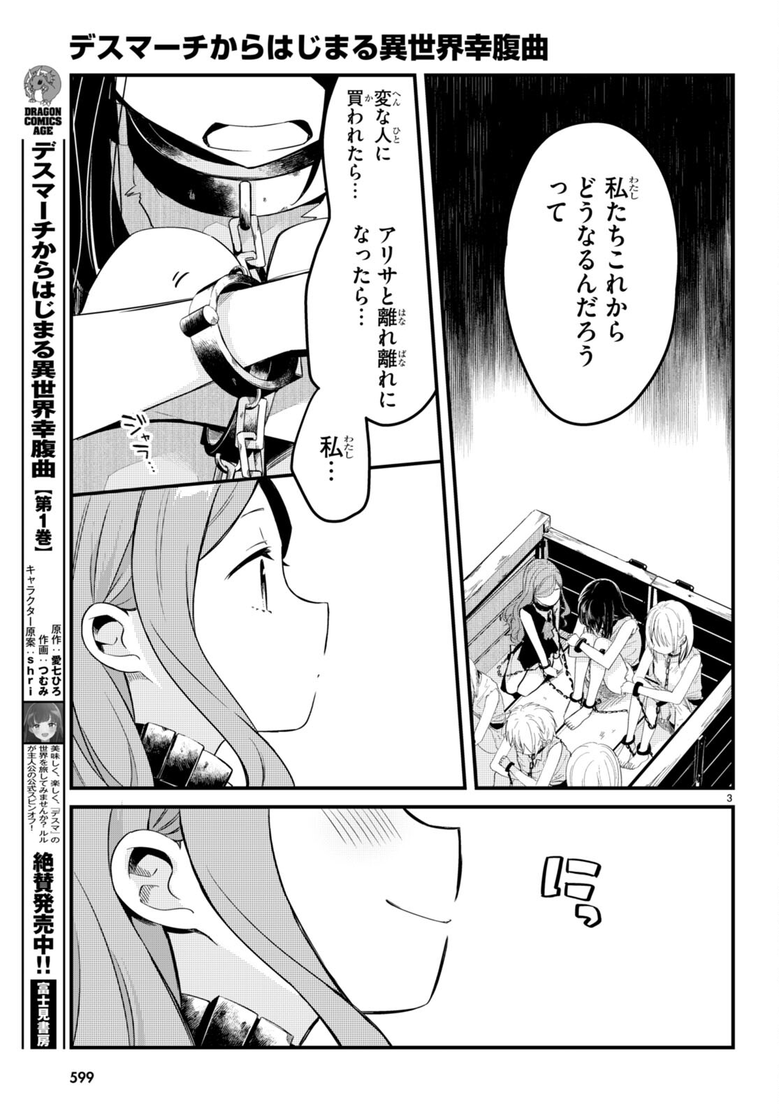 Death March Kara Hajimaru Isekai Sachi Hara Kyoku - Chapter 9 - Page 3