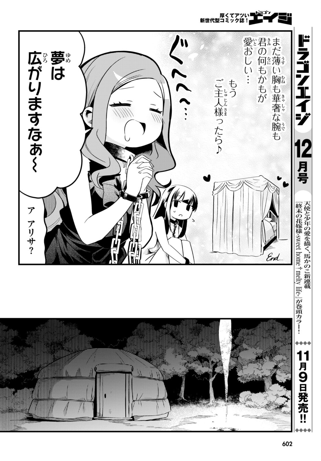 Death March Kara Hajimaru Isekai Sachi Hara Kyoku - Chapter 9 - Page 6