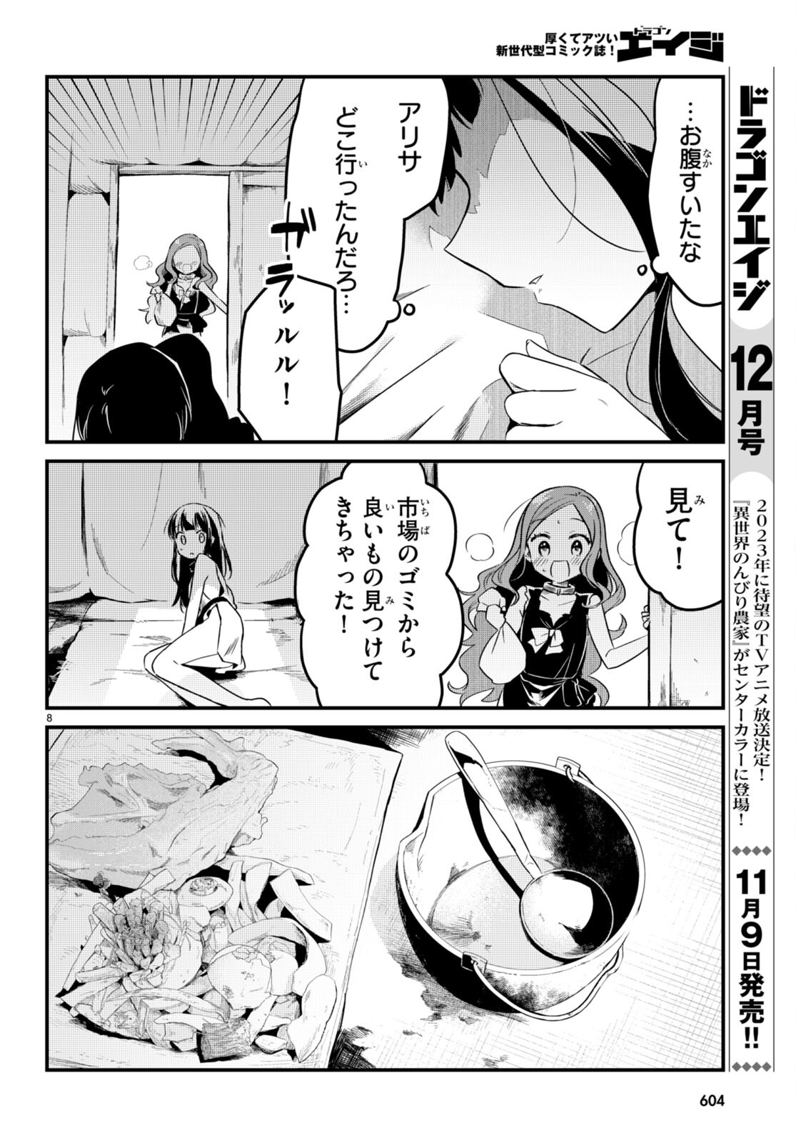 Death March Kara Hajimaru Isekai Sachi Hara Kyoku - Chapter 9 - Page 8