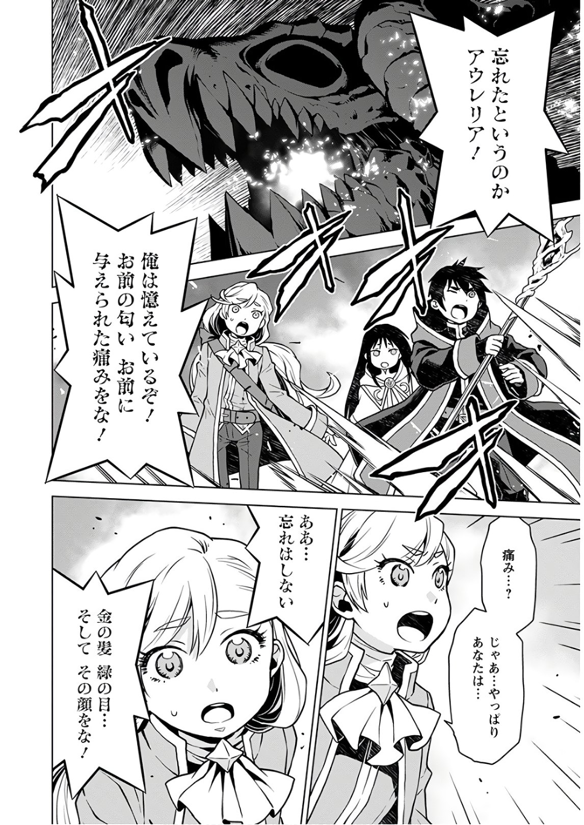 Shini Yasui Koushaku Reijou to Nana-ri no Kikoushi - Chapter 1 - Page 2