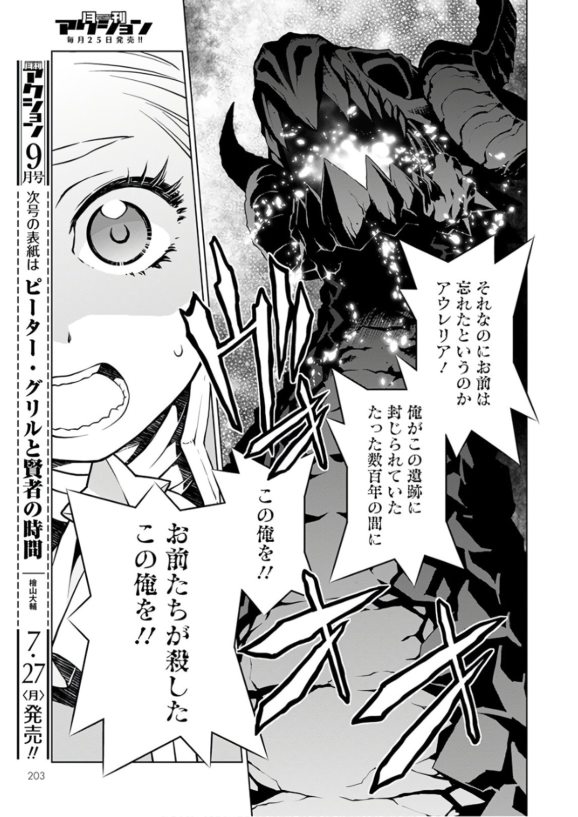 Shini Yasui Koushaku Reijou to Nana-ri no Kikoushi - Chapter 1 - Page 3