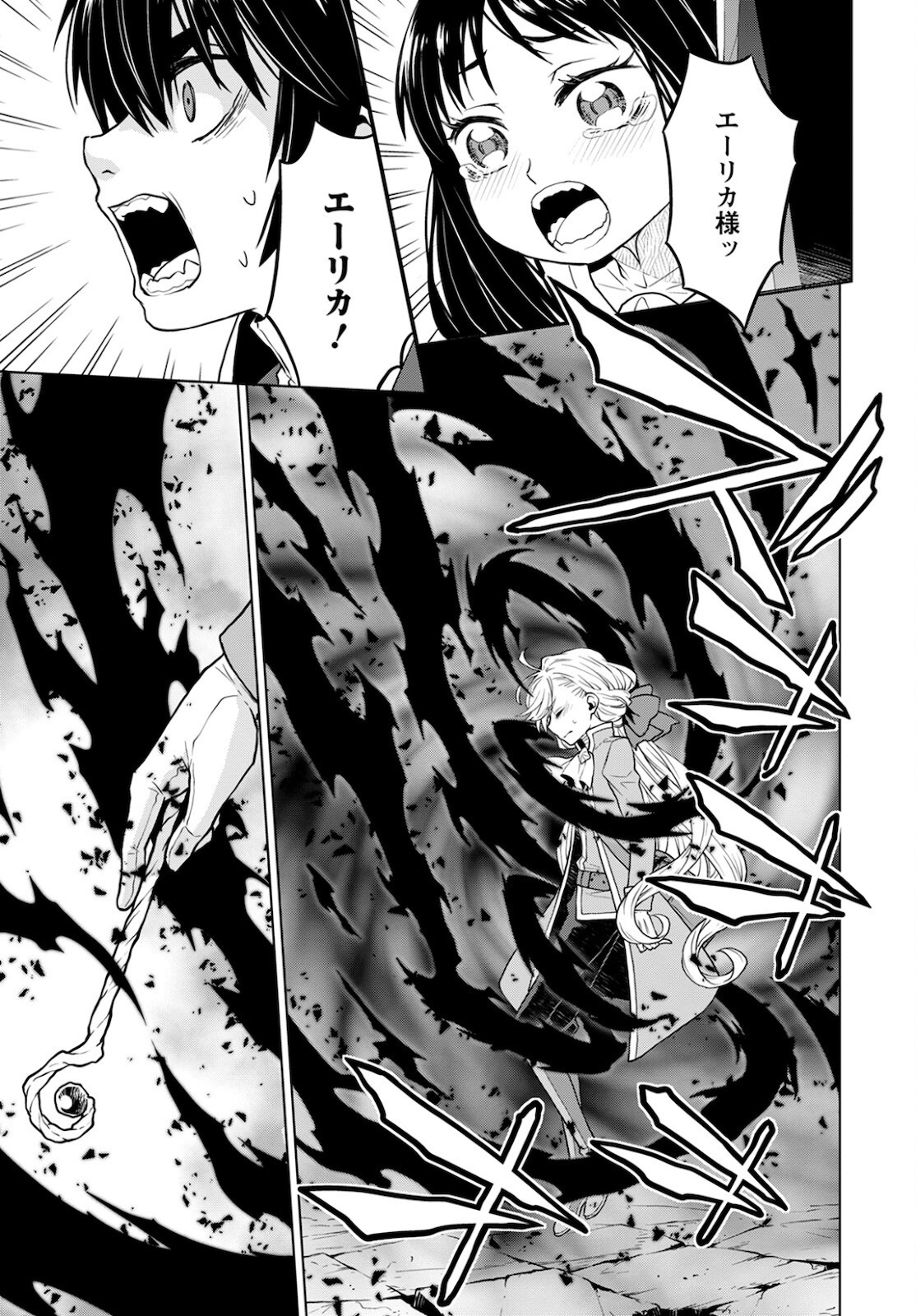 Shini Yasui Koushaku Reijou to Nana-ri no Kikoushi - Chapter 10 - Page 11