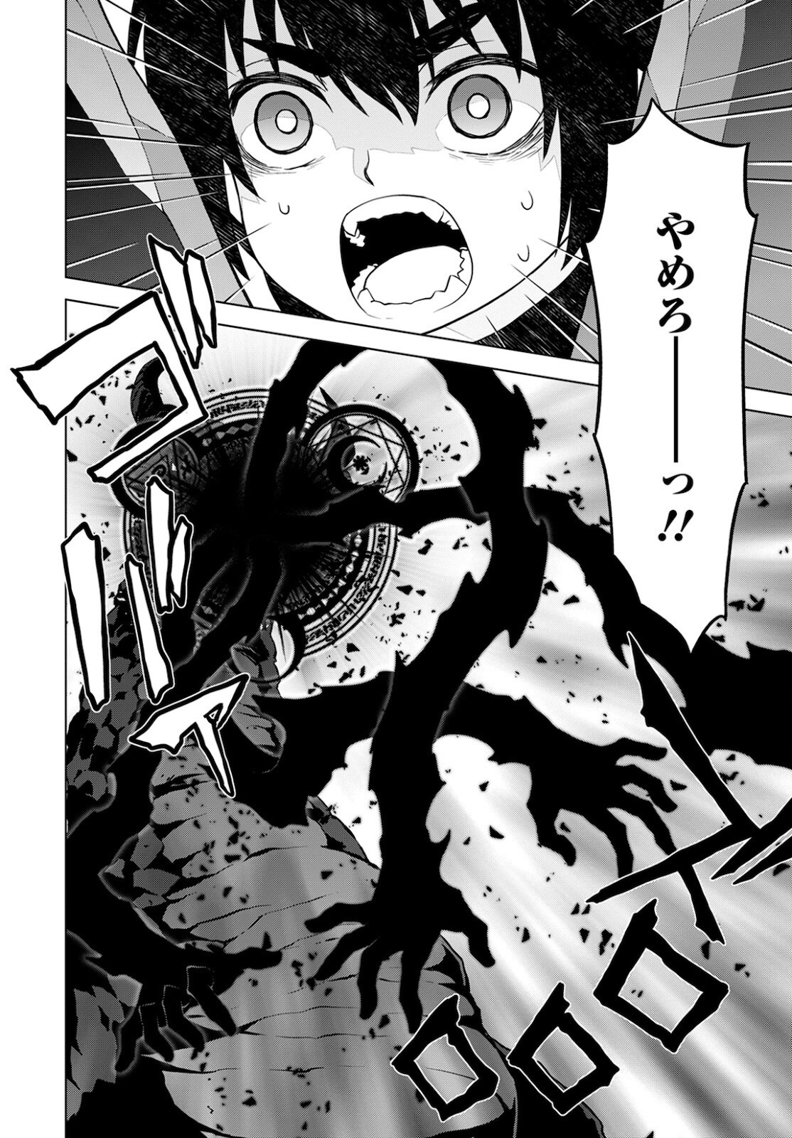 Shini Yasui Koushaku Reijou to Nana-ri no Kikoushi - Chapter 10 - Page 6