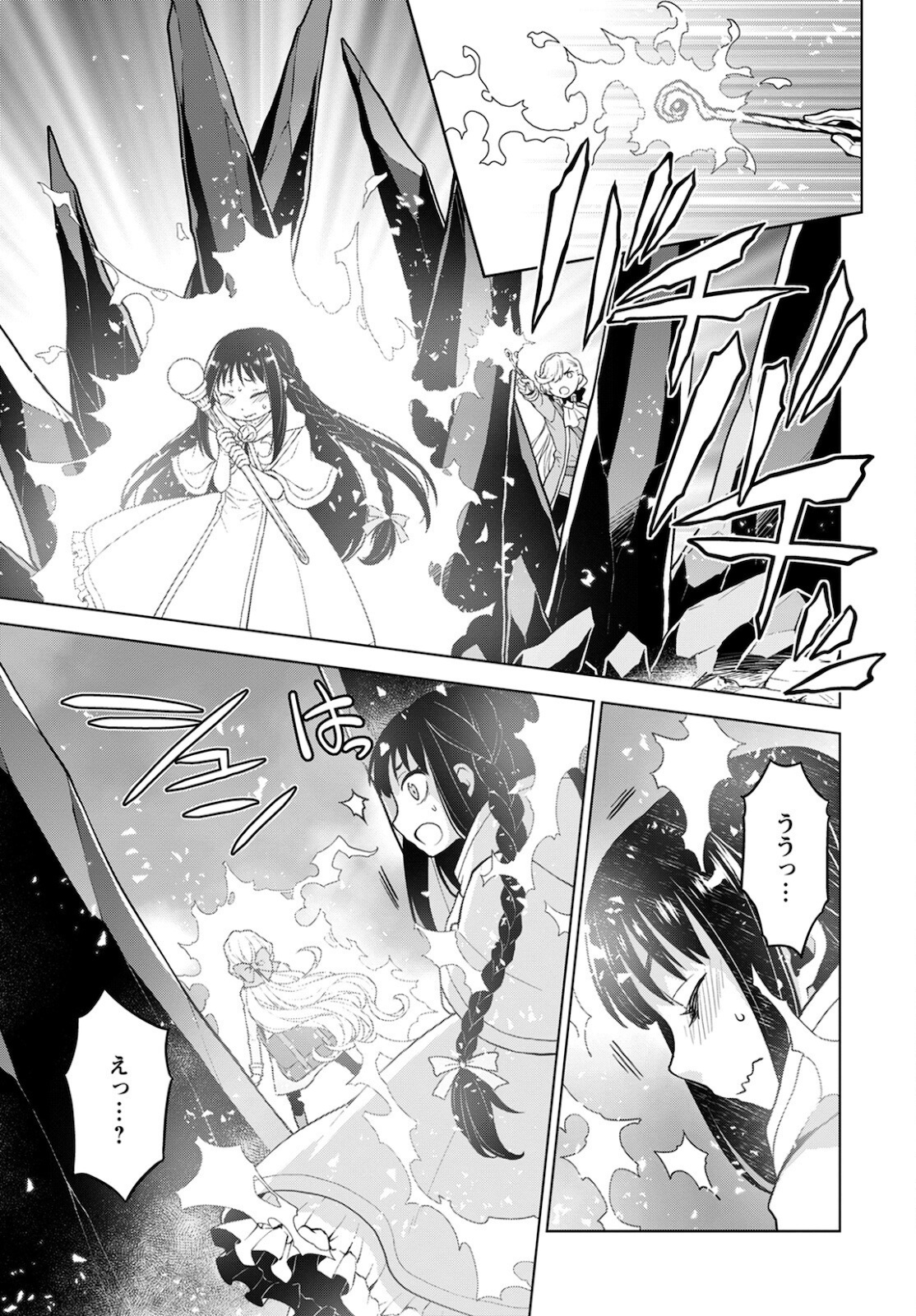 Shini Yasui Koushaku Reijou to Nana-ri no Kikoushi - Chapter 10 - Page 9