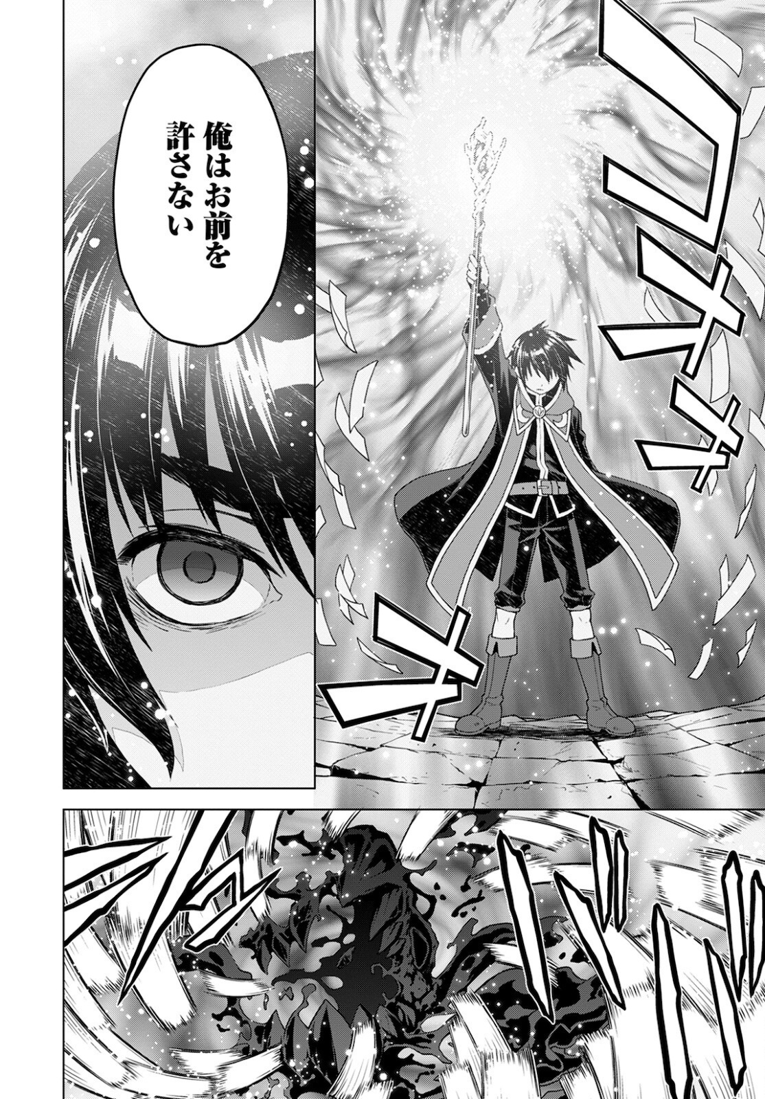 Shini Yasui Koushaku Reijou to Nana-ri no Kikoushi - Chapter 11 - Page 10