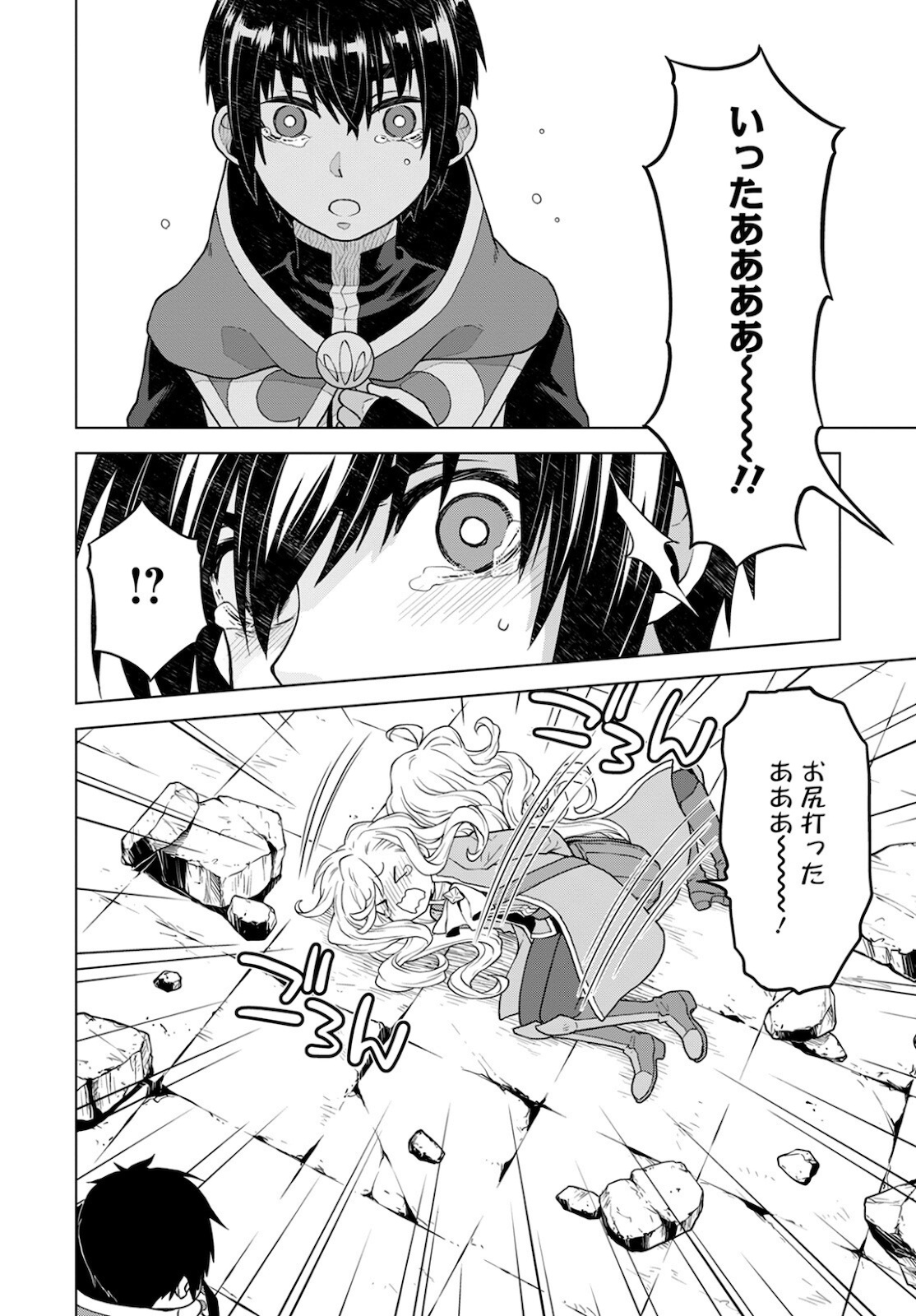 Shini Yasui Koushaku Reijou to Nana-ri no Kikoushi - Chapter 11 - Page 14