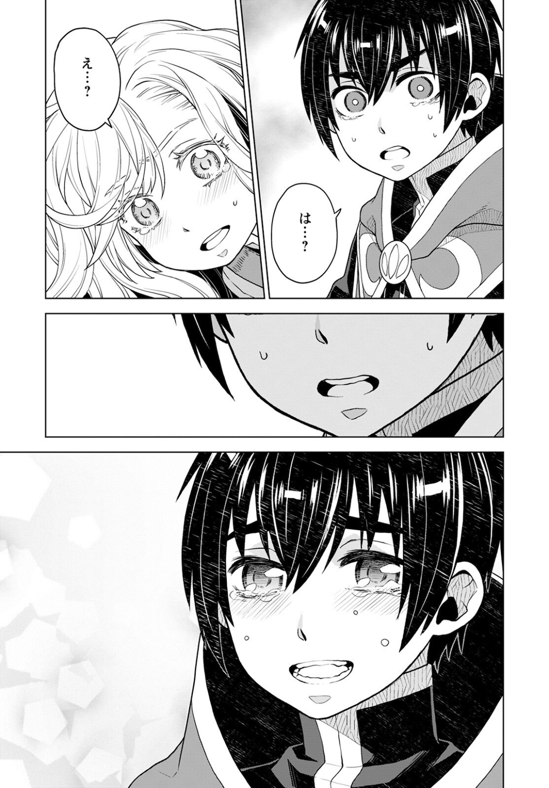 Shini Yasui Koushaku Reijou to Nana-ri no Kikoushi - Chapter 11 - Page 15