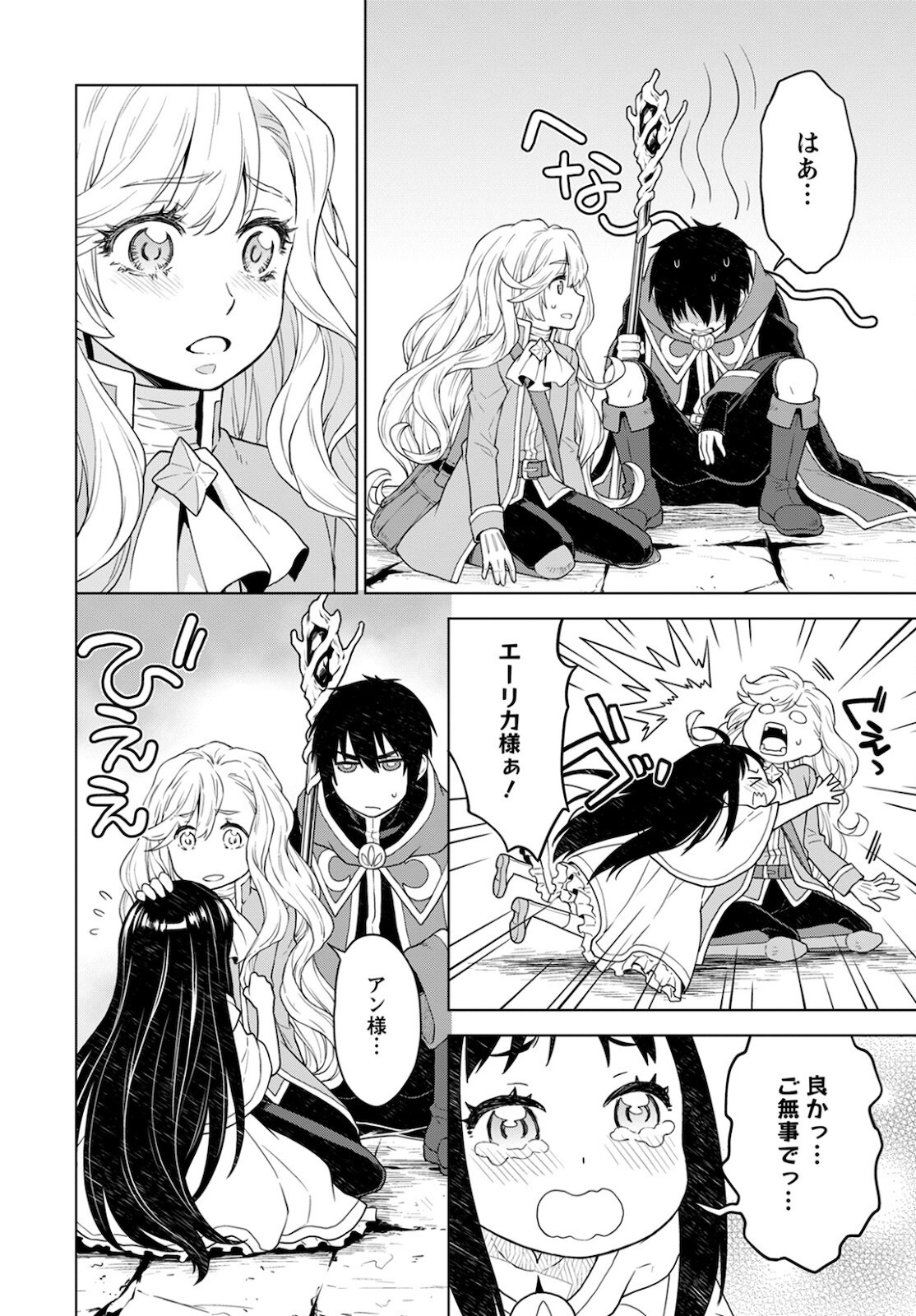 Shini Yasui Koushaku Reijou to Nana-ri no Kikoushi - Chapter 11 - Page 18