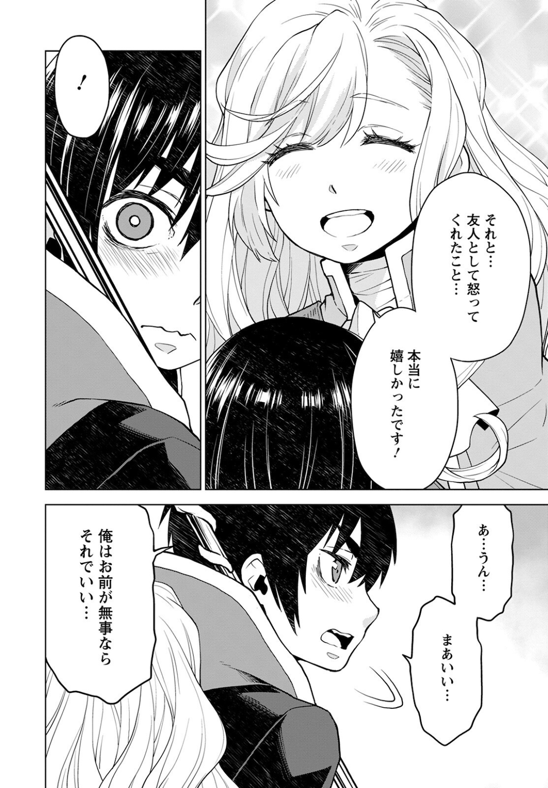 Shini Yasui Koushaku Reijou to Nana-ri no Kikoushi - Chapter 11 - Page 20