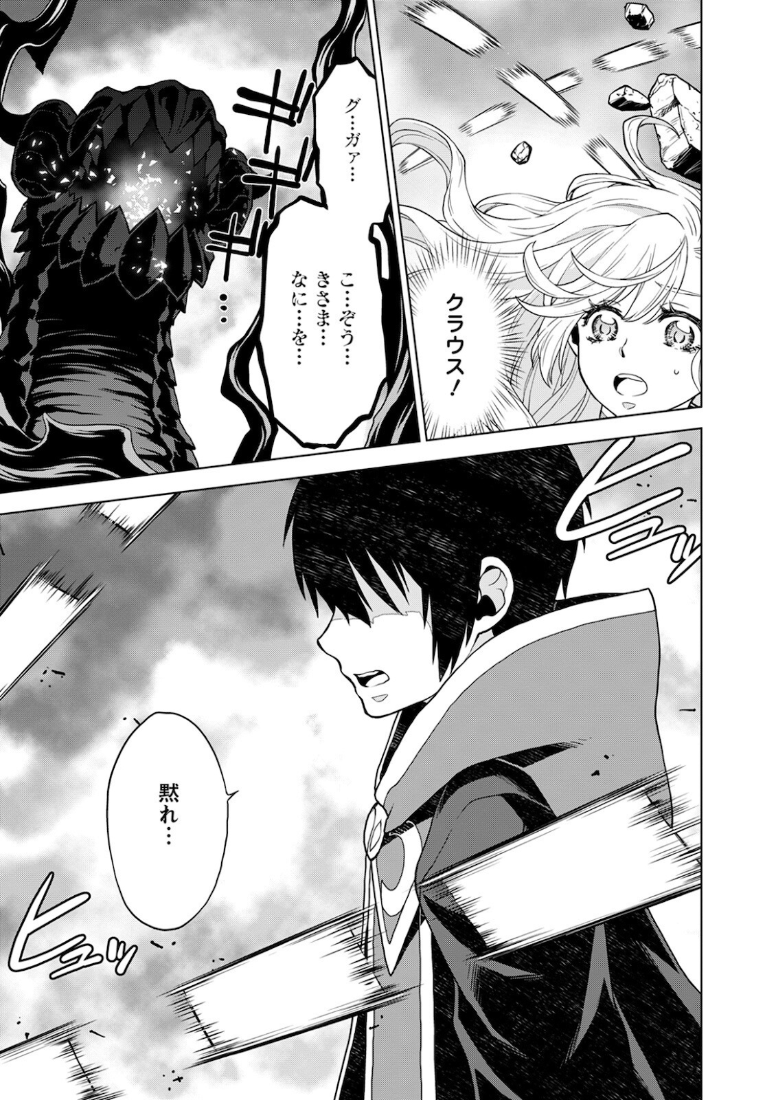 Shini Yasui Koushaku Reijou to Nana-ri no Kikoushi - Chapter 11 - Page 5