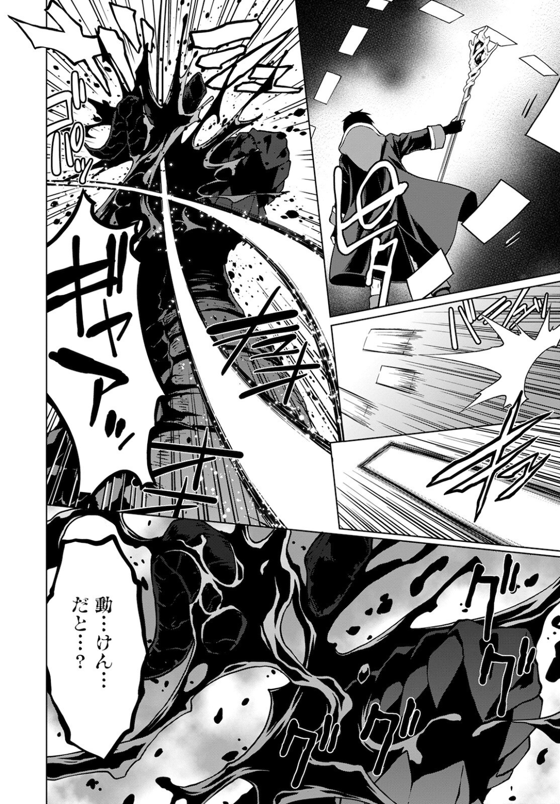 Shini Yasui Koushaku Reijou to Nana-ri no Kikoushi - Chapter 11 - Page 6