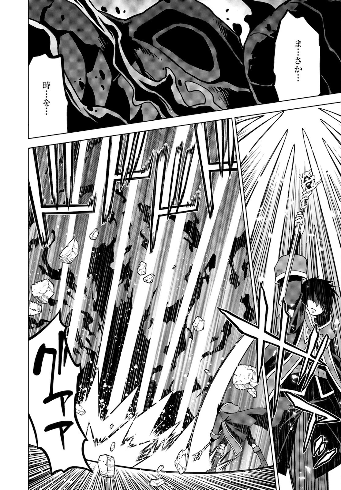 Shini Yasui Koushaku Reijou to Nana-ri no Kikoushi - Chapter 11 - Page 8