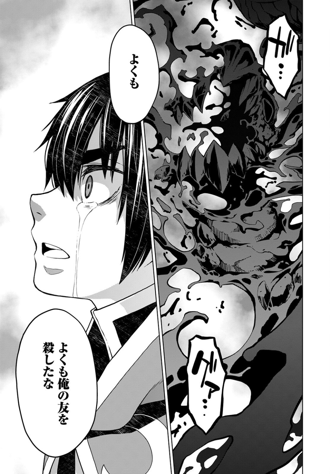 Shini Yasui Koushaku Reijou to Nana-ri no Kikoushi - Chapter 11 - Page 9