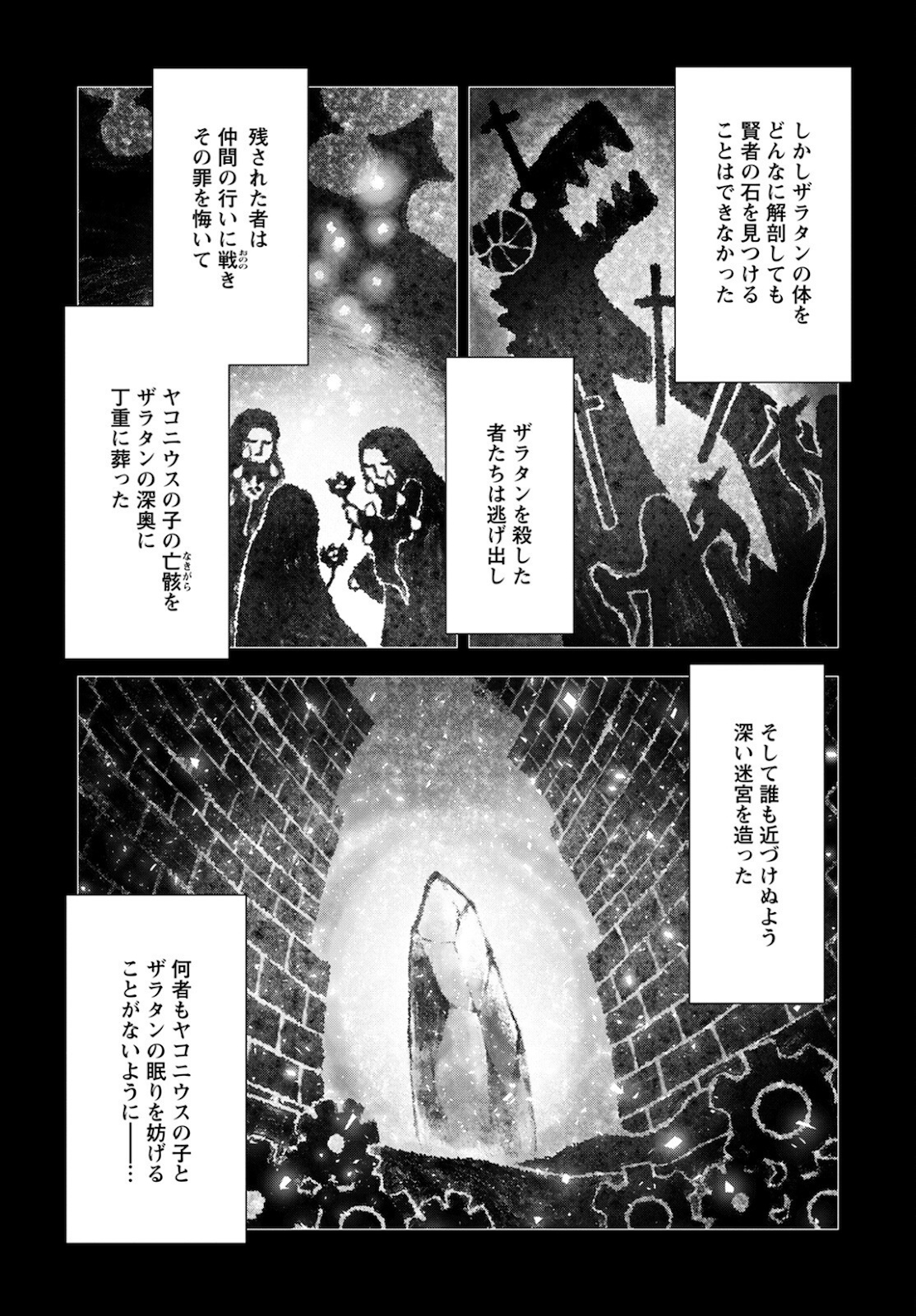 Shini Yasui Koushaku Reijou to Nana-ri no Kikoushi - Chapter 12 - Page 13