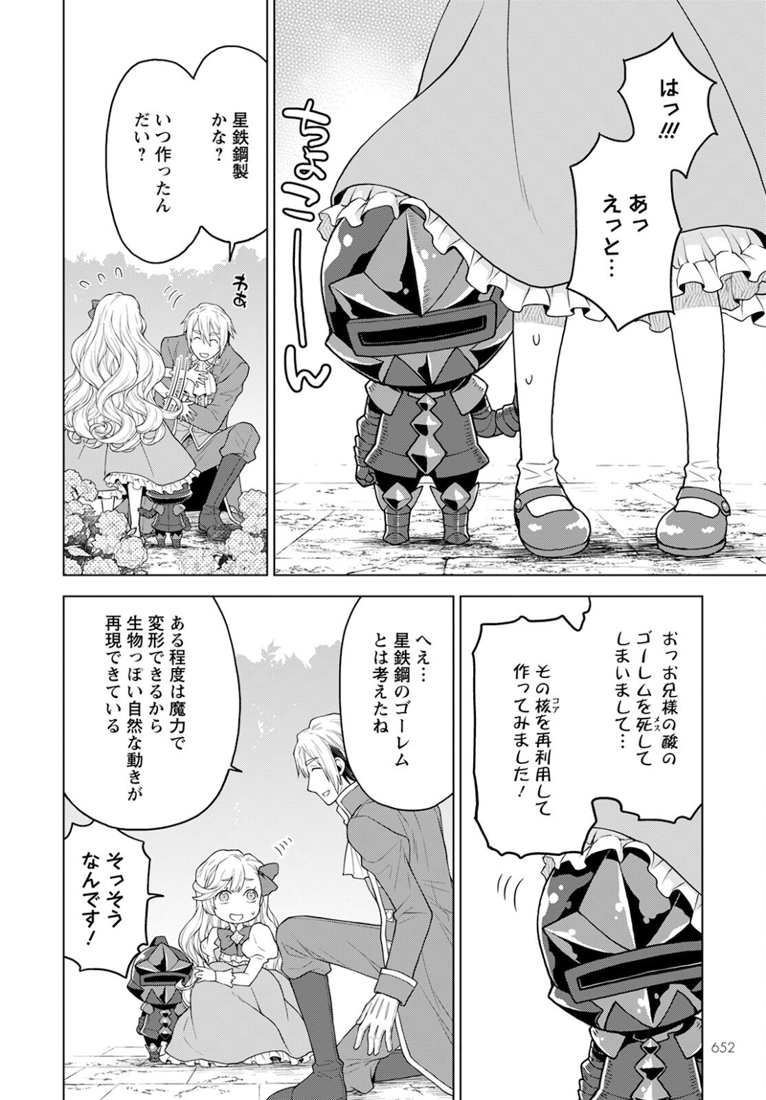 Shini Yasui Koushaku Reijou to Nana-ri no Kikoushi - Chapter 12 - Page 16