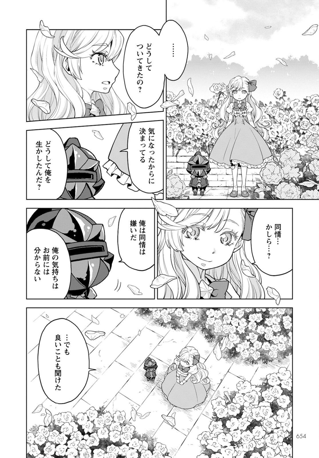 Shini Yasui Koushaku Reijou to Nana-ri no Kikoushi - Chapter 12 - Page 18