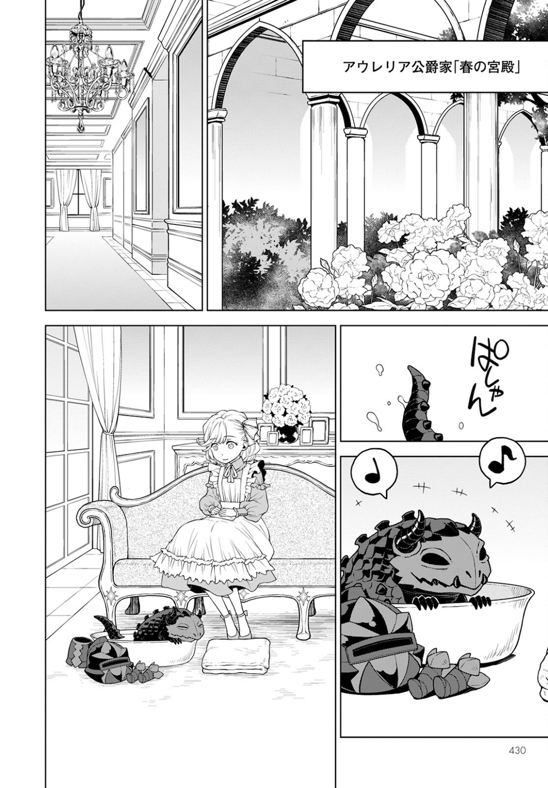 Shini Yasui Koushaku Reijou to Nana-ri no Kikoushi - Chapter 13 - Page 10