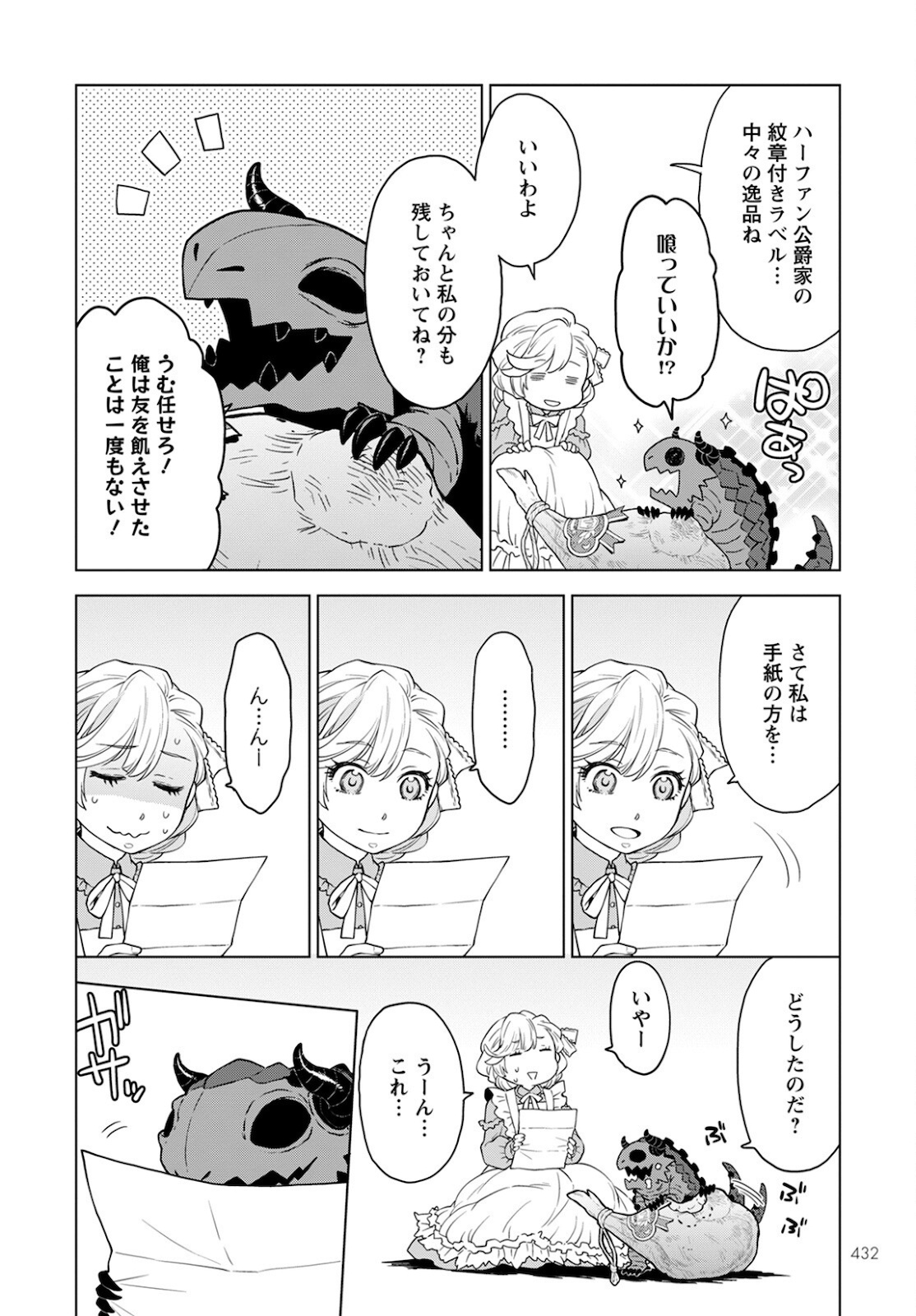 Shini Yasui Koushaku Reijou to Nana-ri no Kikoushi - Chapter 13 - Page 12