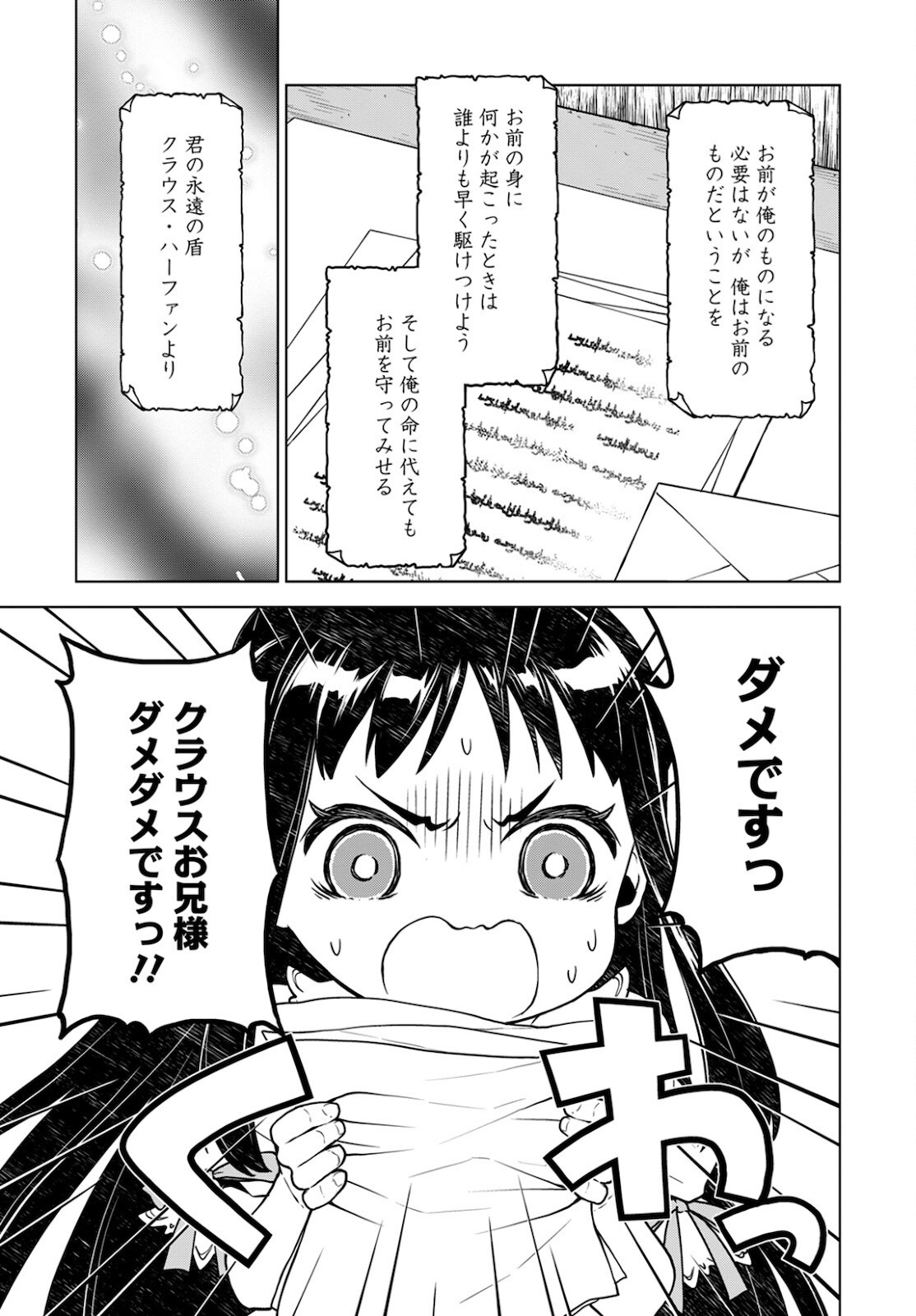 Shini Yasui Koushaku Reijou to Nana-ri no Kikoushi - Chapter 13 - Page 3