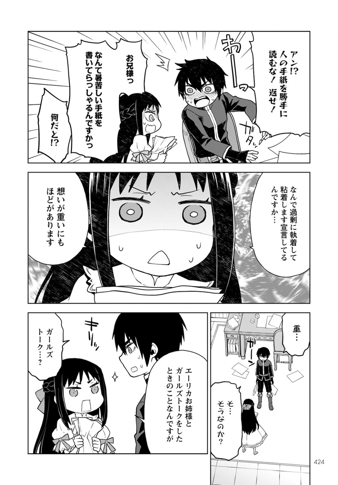 Shini Yasui Koushaku Reijou to Nana-ri no Kikoushi - Chapter 13 - Page 4