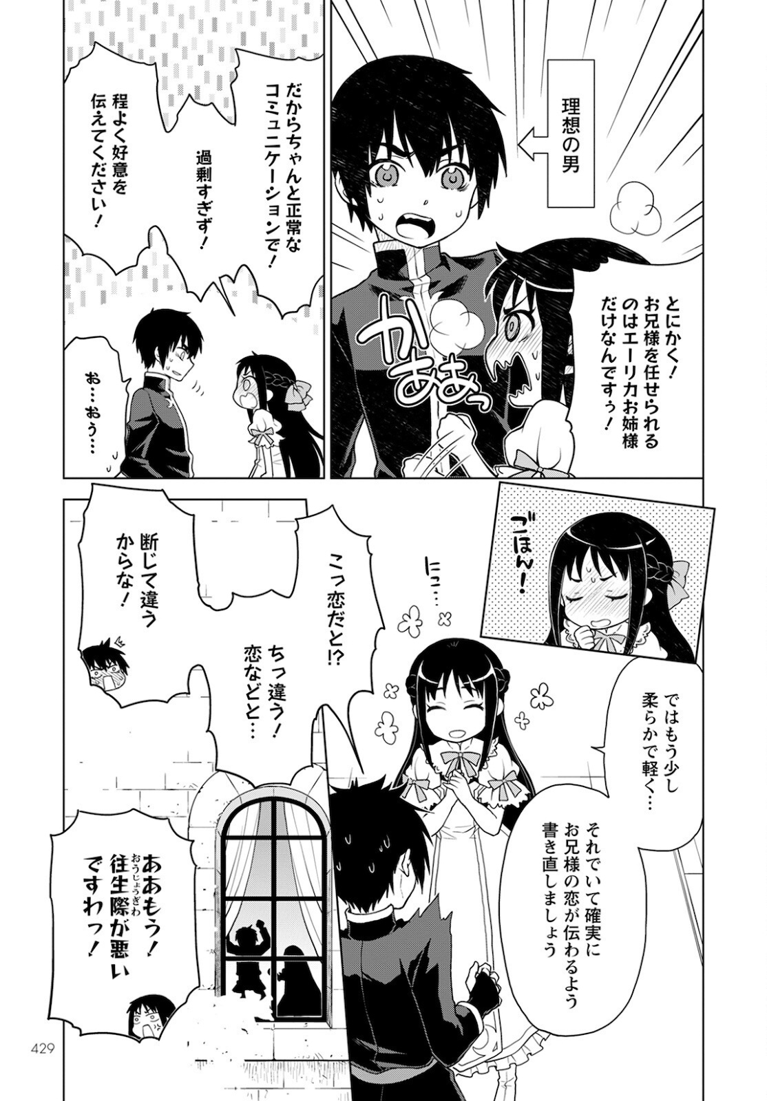 Shini Yasui Koushaku Reijou to Nana-ri no Kikoushi - Chapter 13 - Page 9