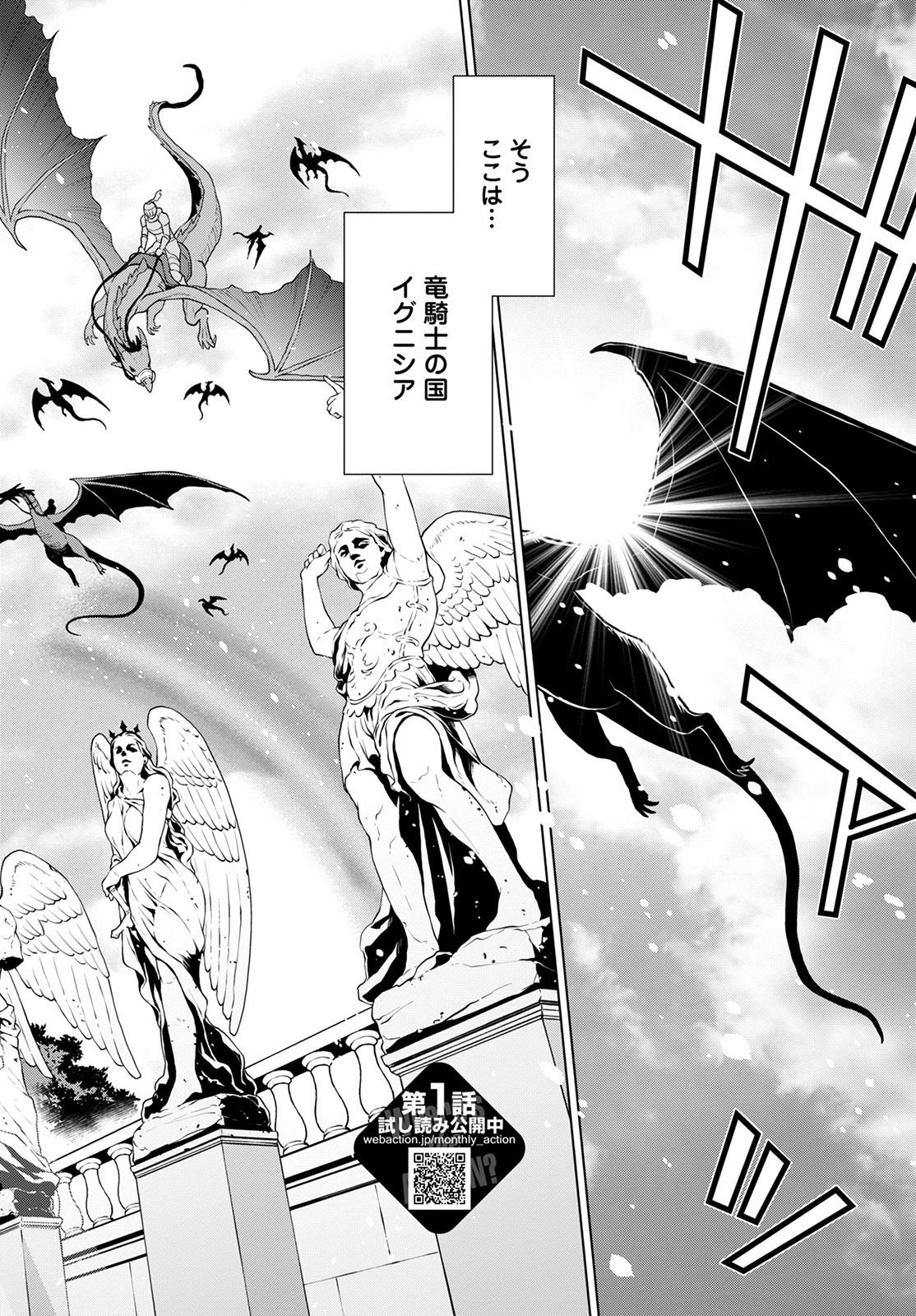 Shini Yasui Koushaku Reijou to Nana-ri no Kikoushi - Chapter 14 - Page 2