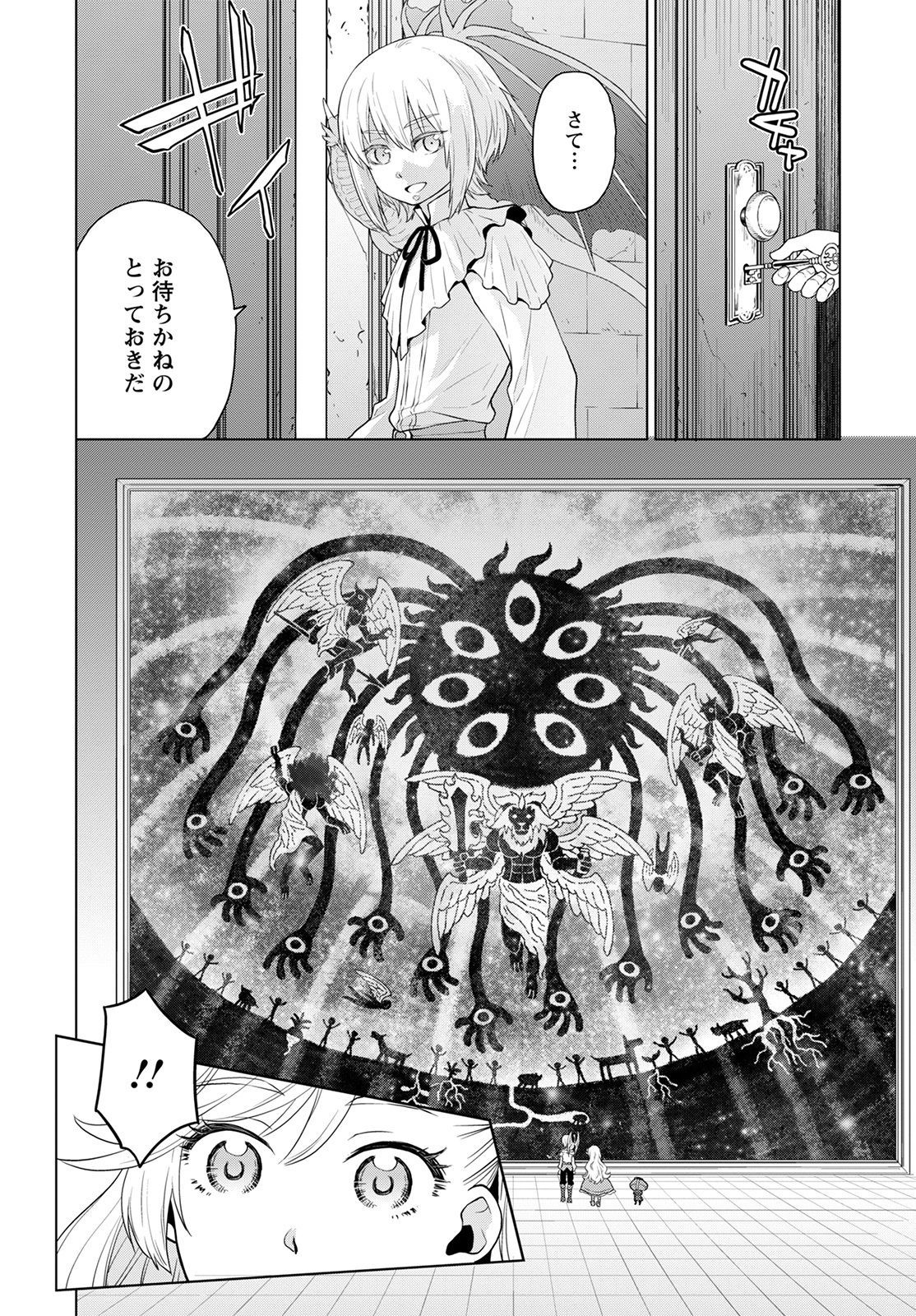 Shini Yasui Koushaku Reijou to Nana-ri no Kikoushi - Chapter 14 - Page 20