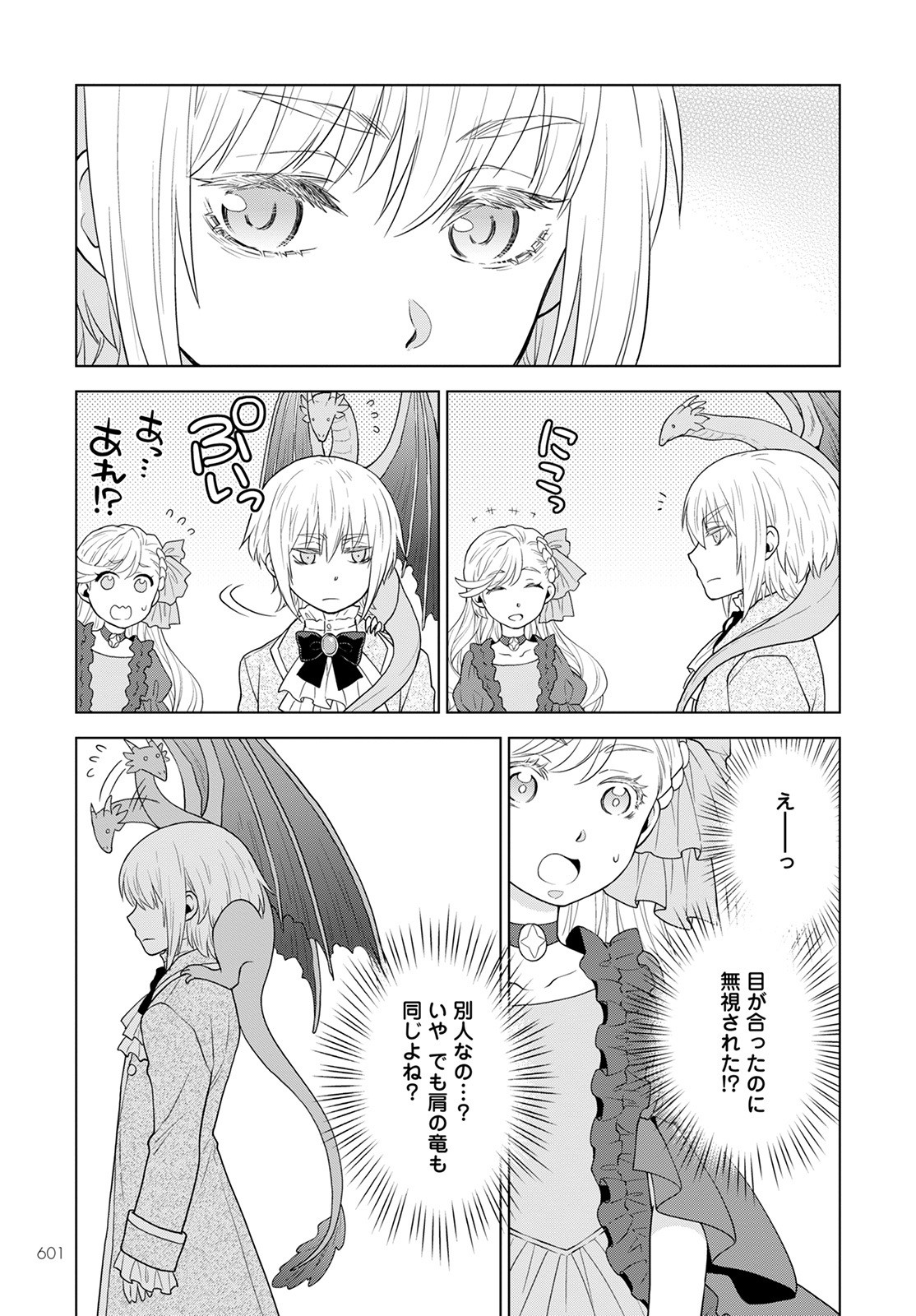 Shini Yasui Koushaku Reijou to Nana-ri no Kikoushi - Chapter 15 - Page 13