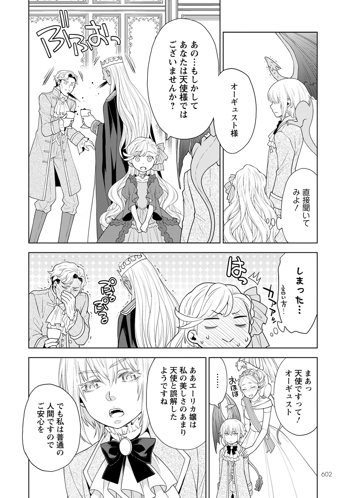 Shini Yasui Koushaku Reijou to Nana-ri no Kikoushi - Chapter 15 - Page 14