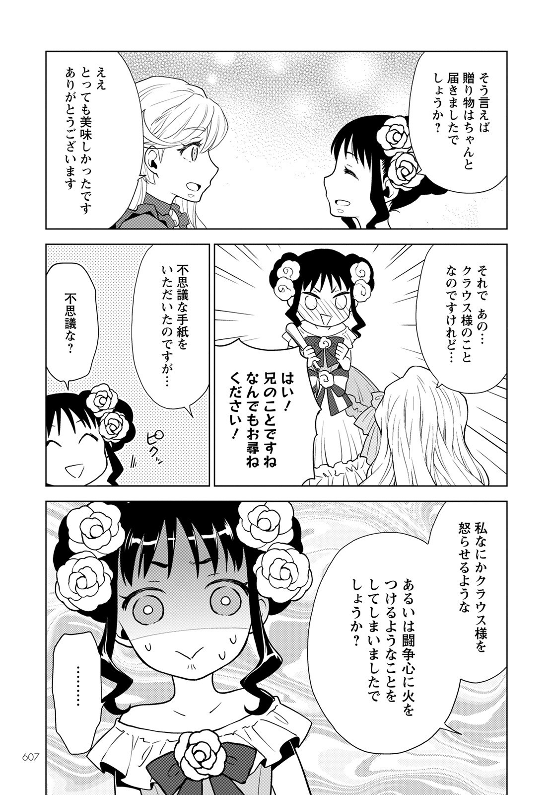 Shini Yasui Koushaku Reijou to Nana-ri no Kikoushi - Chapter 15 - Page 19