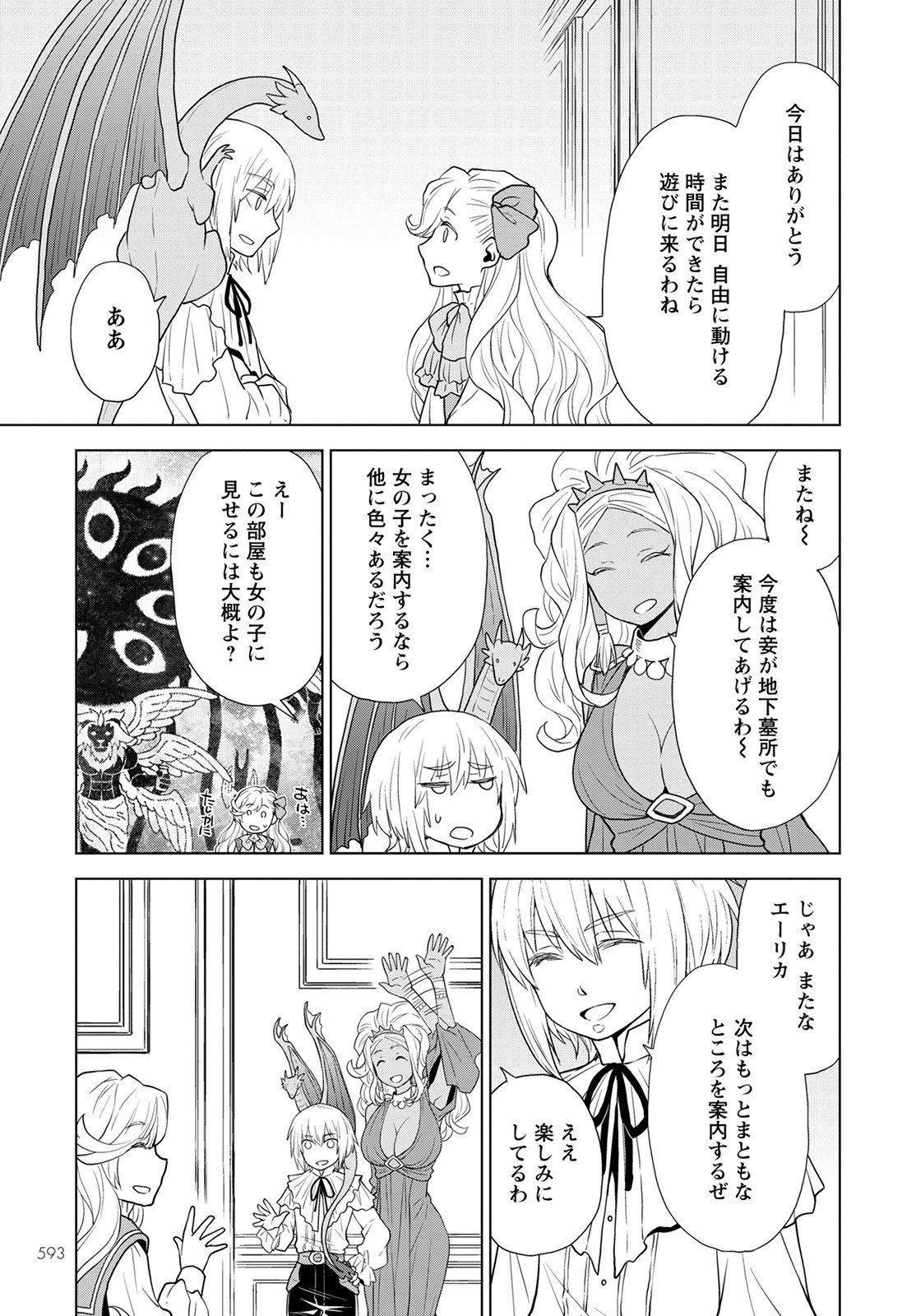 Shini Yasui Koushaku Reijou to Nana-ri no Kikoushi - Chapter 15 - Page 5