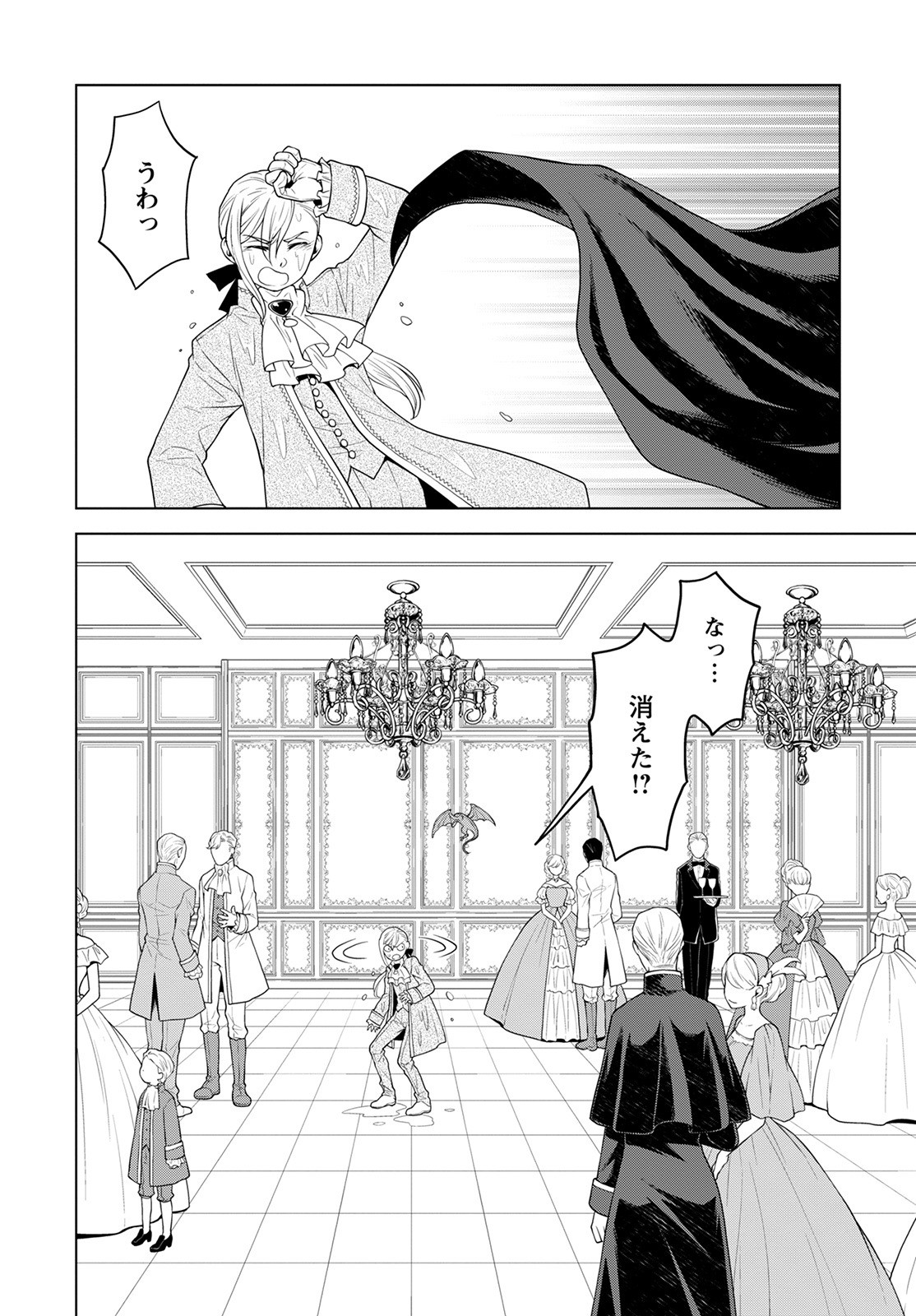 Shini Yasui Koushaku Reijou to Nana-ri no Kikoushi - Chapter 16 - Page 20