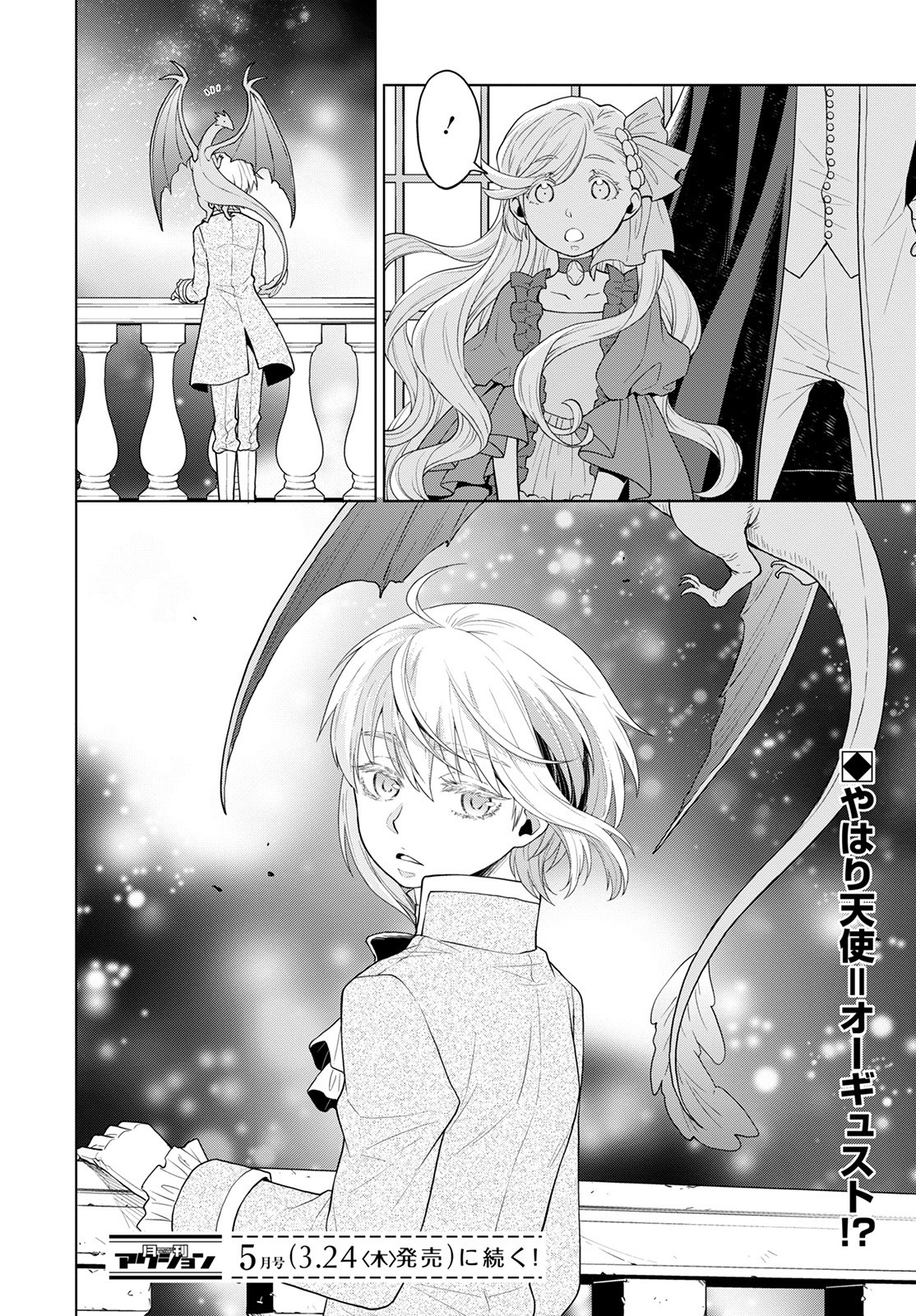 Shini Yasui Koushaku Reijou to Nana-ri no Kikoushi - Chapter 16 - Page 22