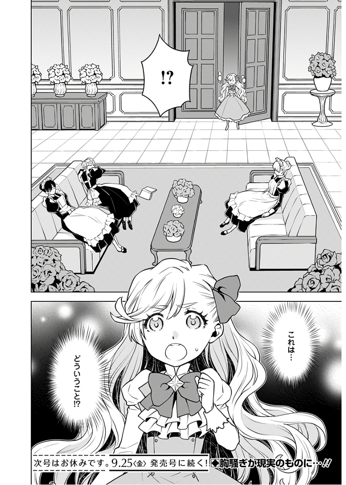 Shini Yasui Koushaku Reijou to Nana-ri no Kikoushi - Chapter 2 - Page 28