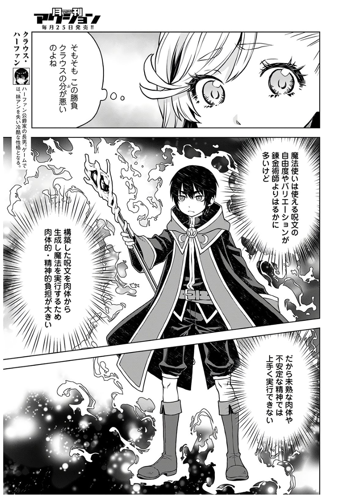 Shini Yasui Koushaku Reijou to Nana-ri no Kikoushi - Chapter 2 - Page 7