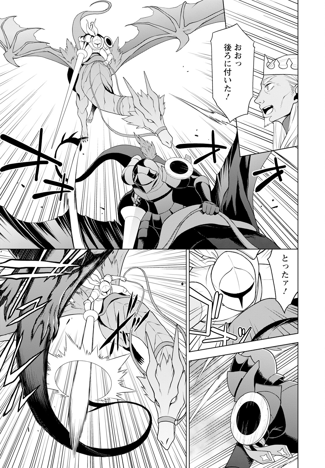 Shini Yasui Koushaku Reijou to Nana-ri no Kikoushi - Chapter 20 - Page 10