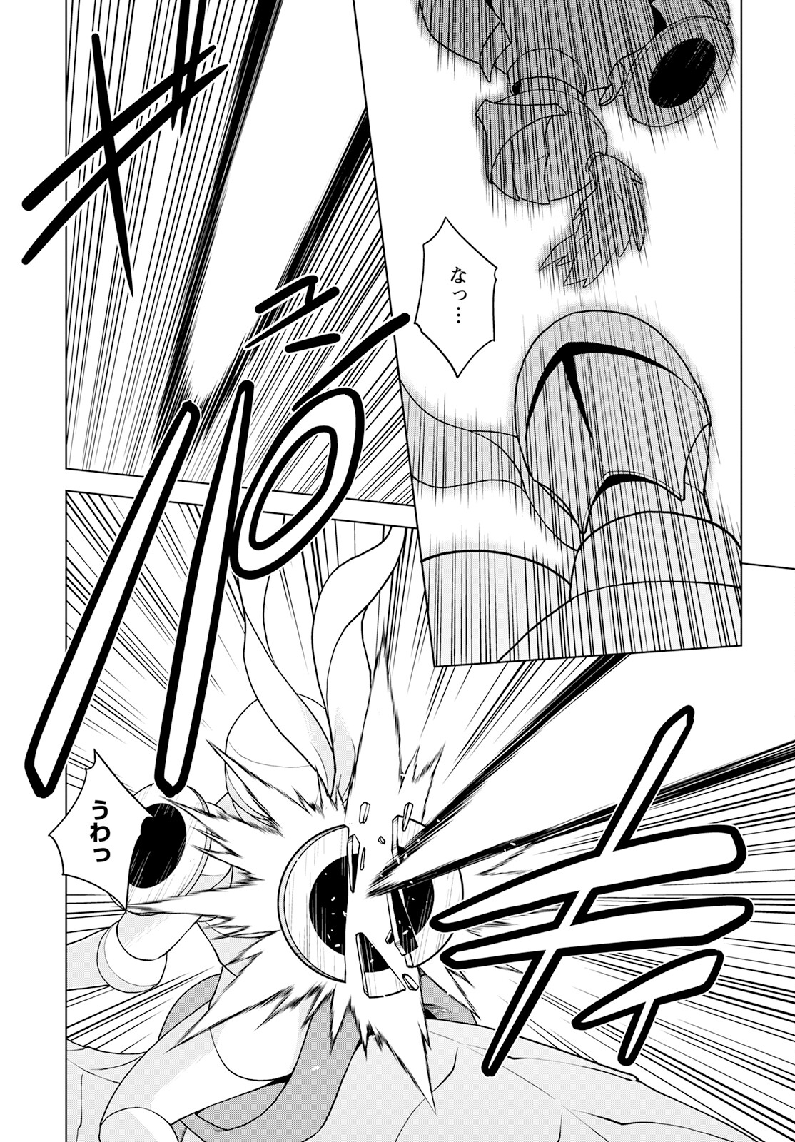 Shini Yasui Koushaku Reijou to Nana-ri no Kikoushi - Chapter 20 - Page 11