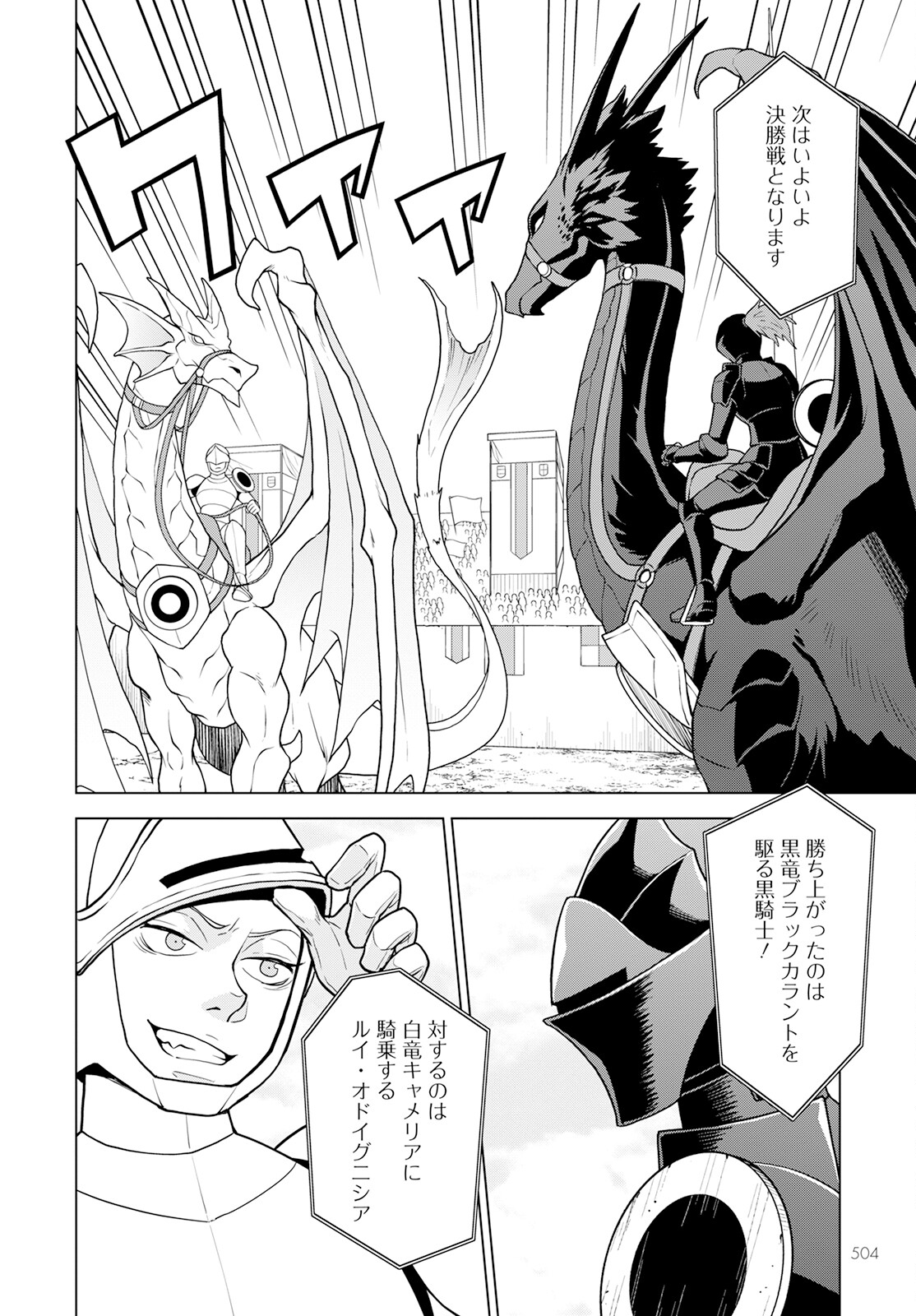 Shini Yasui Koushaku Reijou to Nana-ri no Kikoushi - Chapter 20 - Page 15