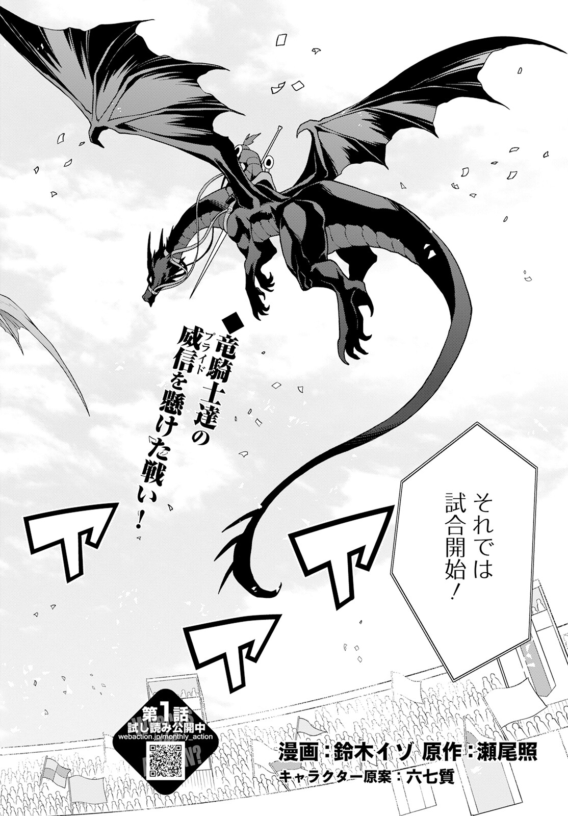 Shini Yasui Koushaku Reijou to Nana-ri no Kikoushi - Chapter 20 - Page 3