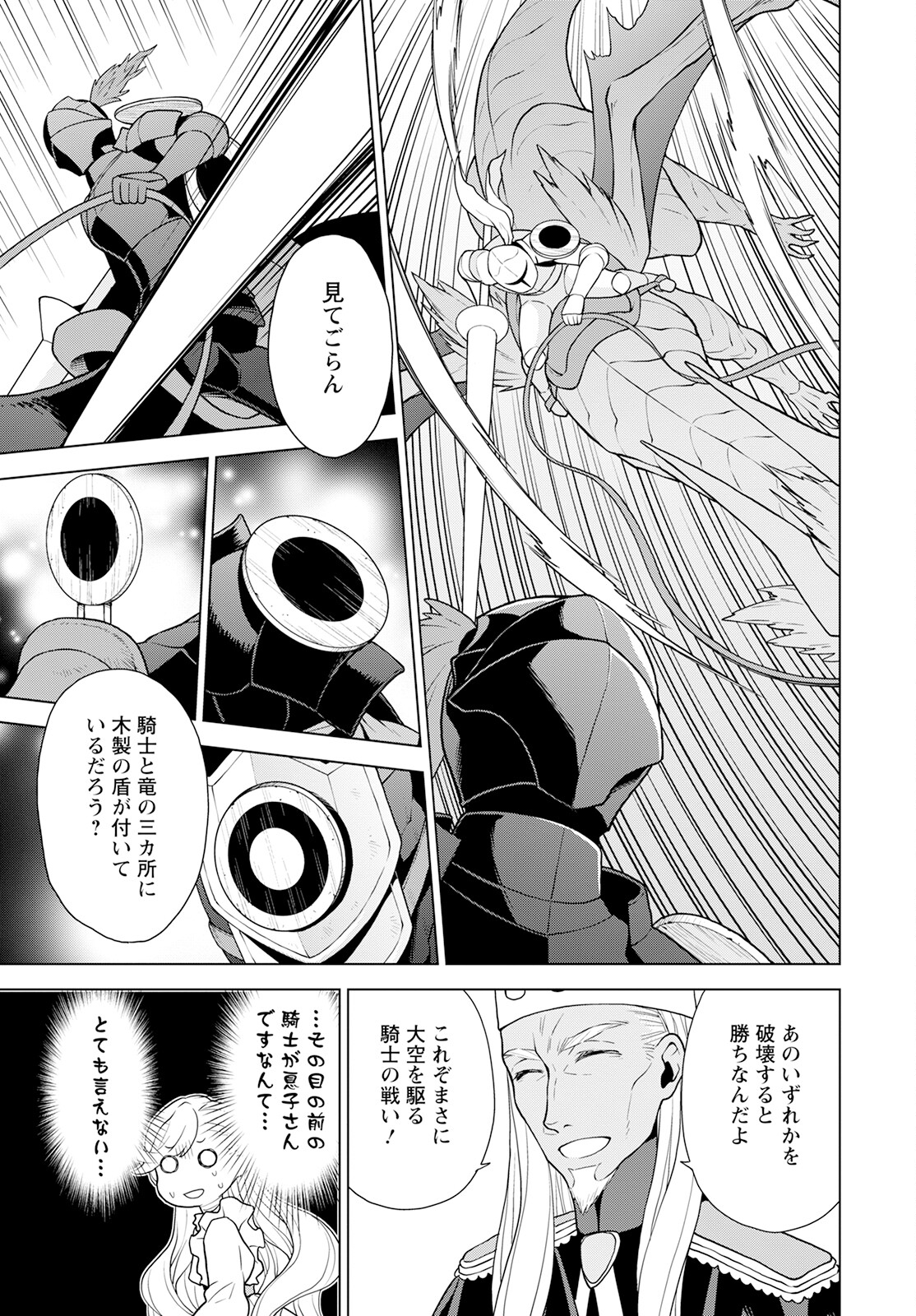 Shini Yasui Koushaku Reijou to Nana-ri no Kikoushi - Chapter 20 - Page 6