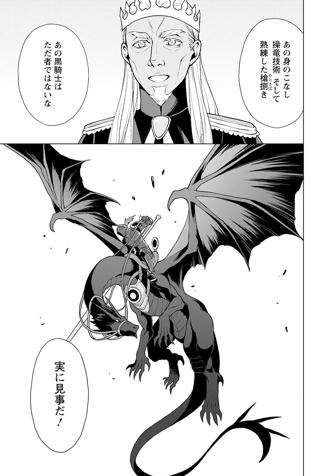 Shini Yasui Koushaku Reijou to Nana-ri no Kikoushi - Chapter 20 - Page 8