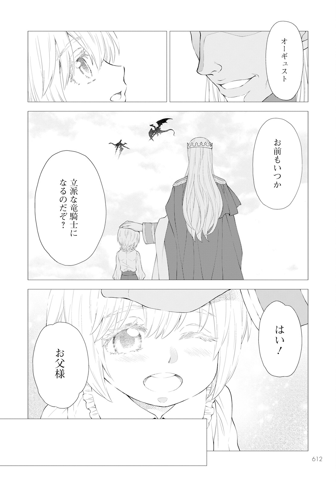 Shini Yasui Koushaku Reijou to Nana-ri no Kikoushi - Chapter 21 - Page 10