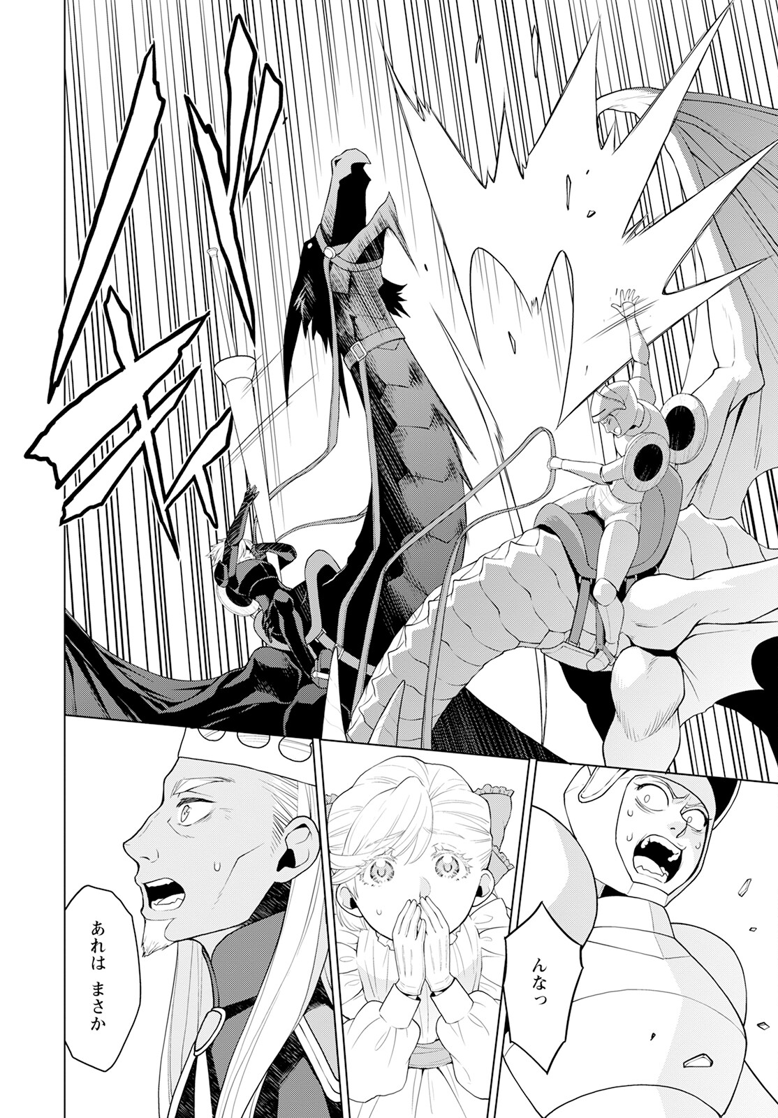 Shini Yasui Koushaku Reijou to Nana-ri no Kikoushi - Chapter 21 - Page 12