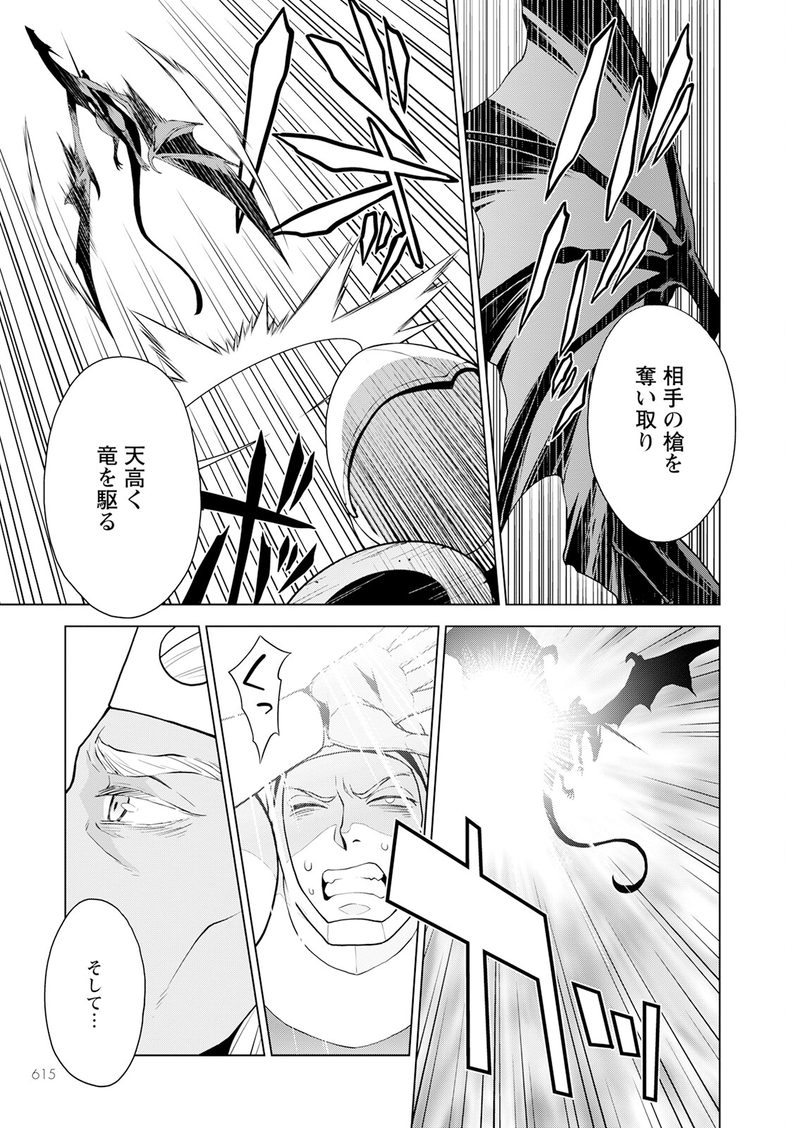 Shini Yasui Koushaku Reijou to Nana-ri no Kikoushi - Chapter 21 - Page 13