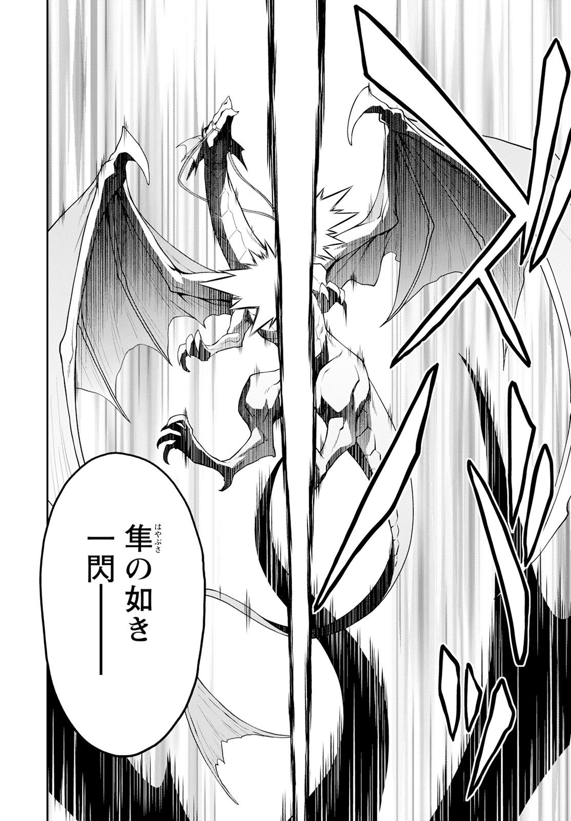 Shini Yasui Koushaku Reijou to Nana-ri no Kikoushi - Chapter 21 - Page 14